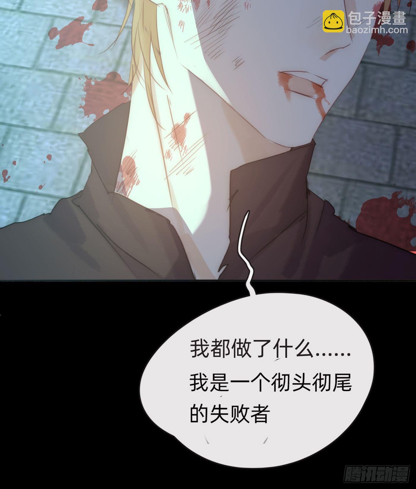 Ch.62 失败者(1/2)-第63话