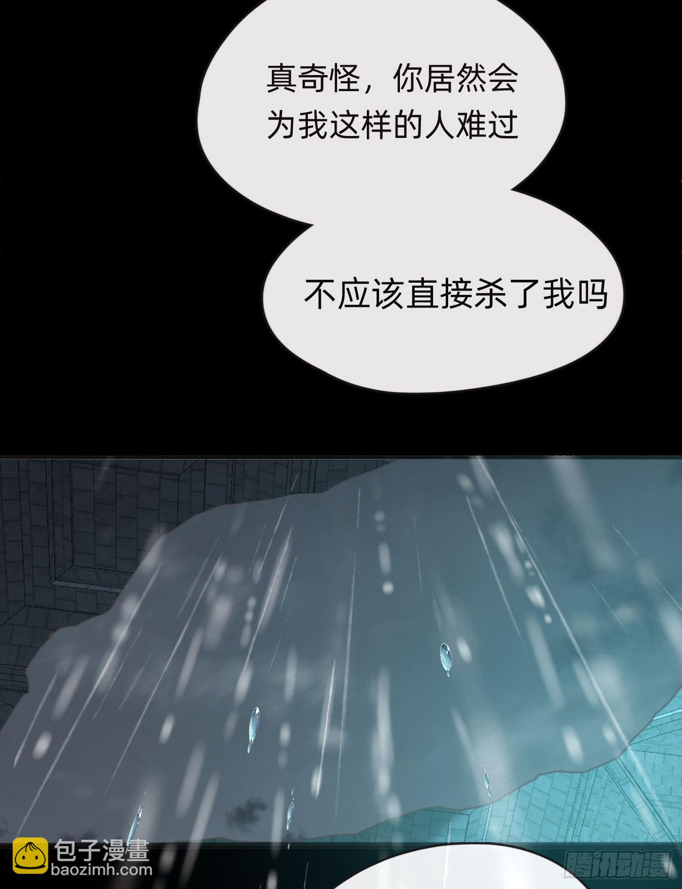 請與我同眠 - Ch.62 失敗者(1/2) - 2