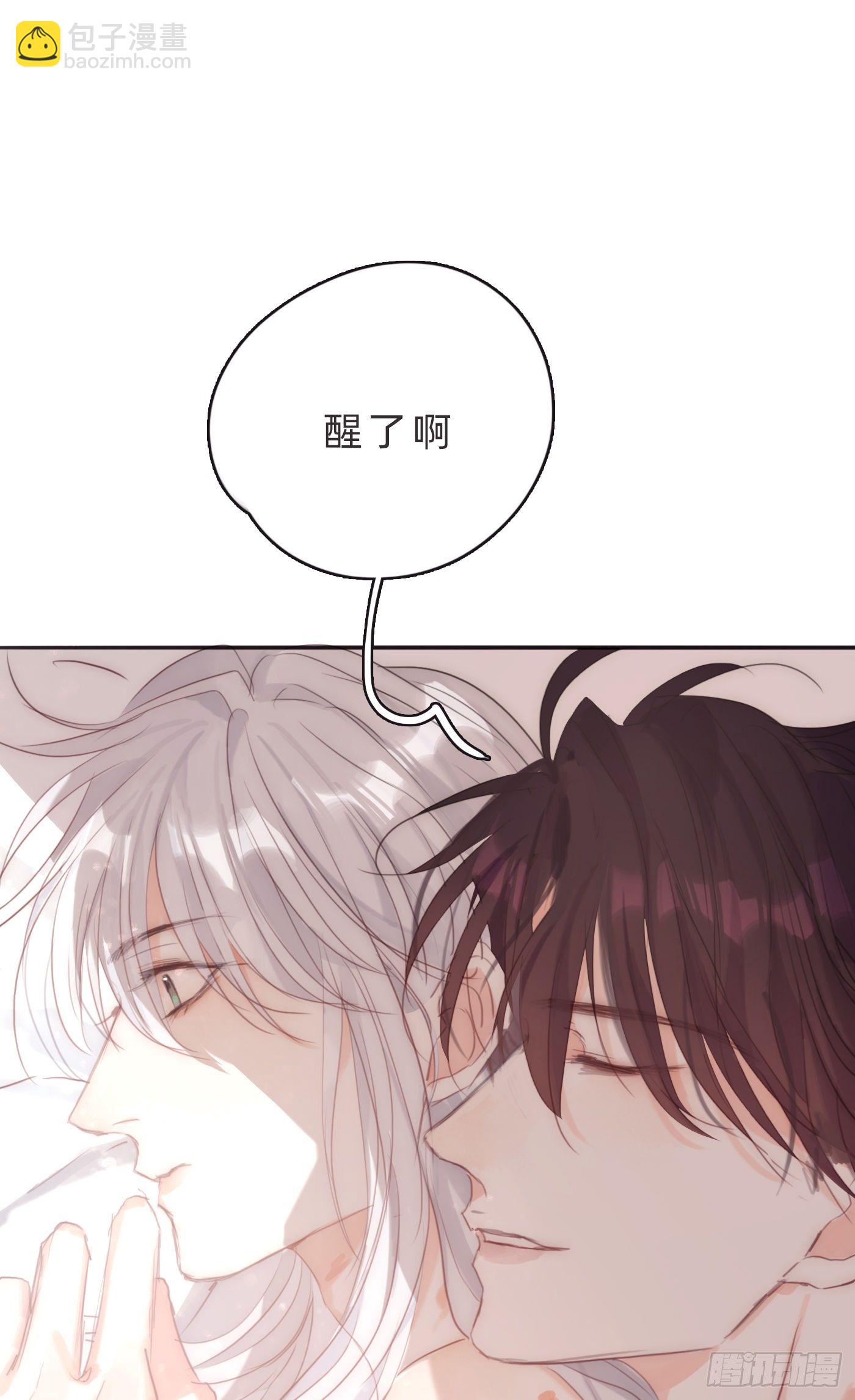 請與我同眠 - Ch.64 不想說也沒關係 - 5