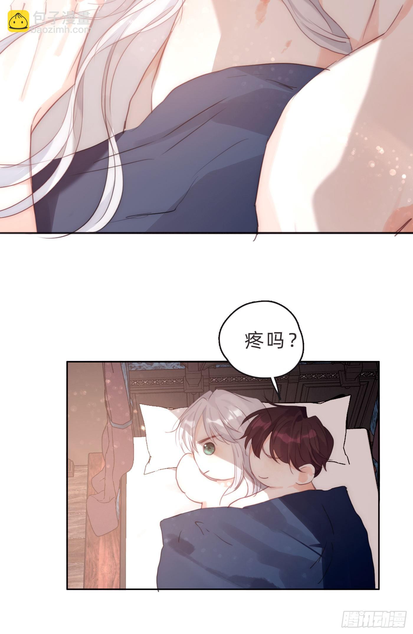 請與我同眠 - Ch.64 不想說也沒關係 - 6