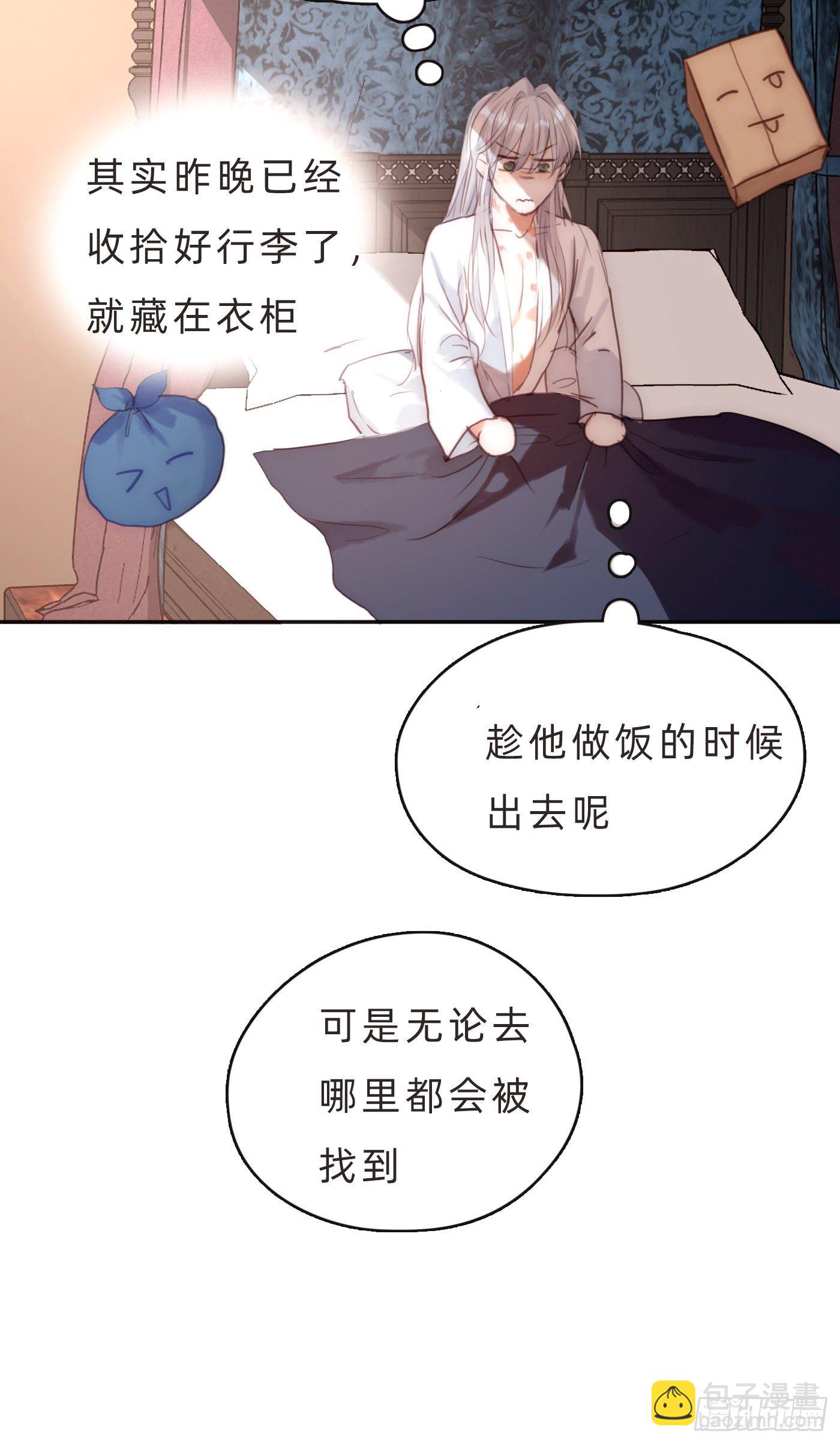 請與我同眠 - Ch.64 不想說也沒關係 - 1