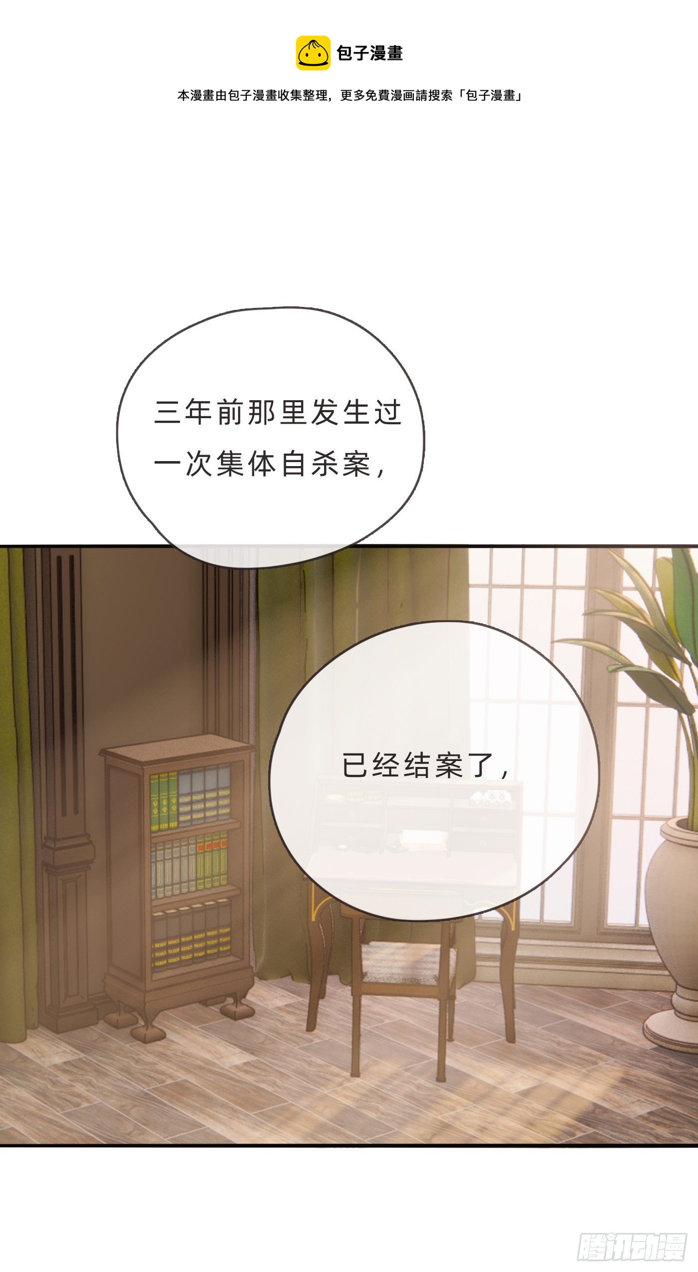 Ch.66 教授和他的助手0