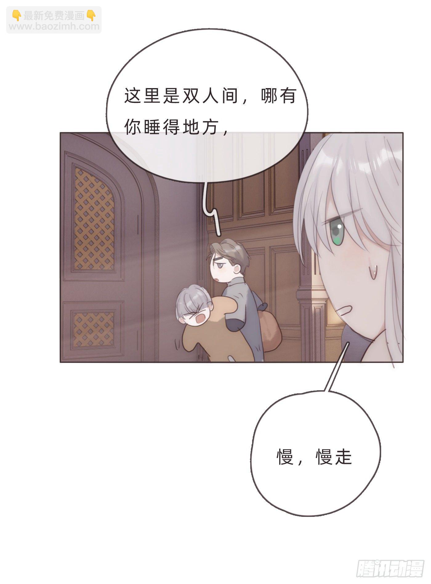 Ch.66 教授和他的助手-第67话