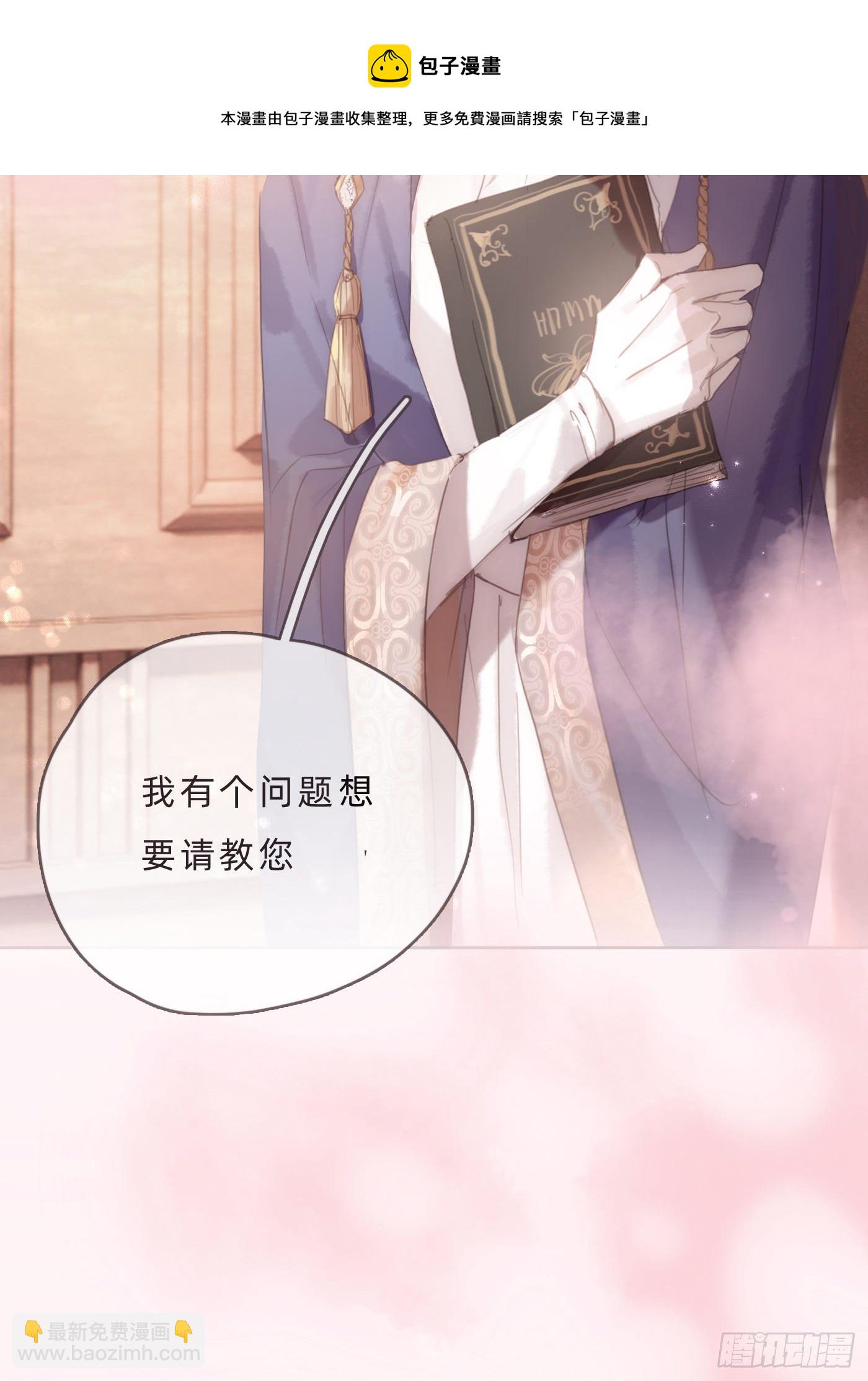 Ch.66 教授和他的助手-第67话