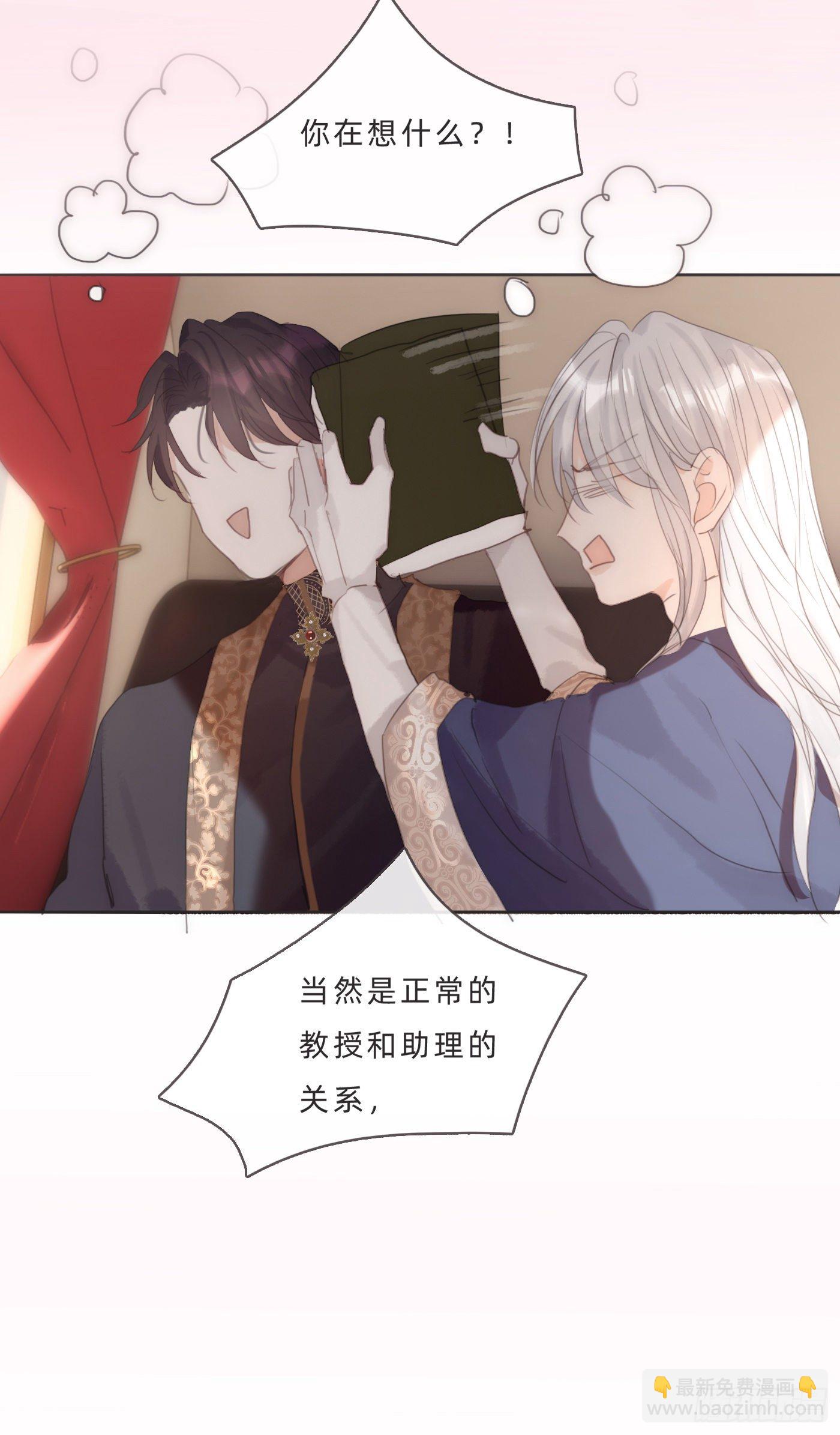 Ch.66 教授和他的助手-第67话
