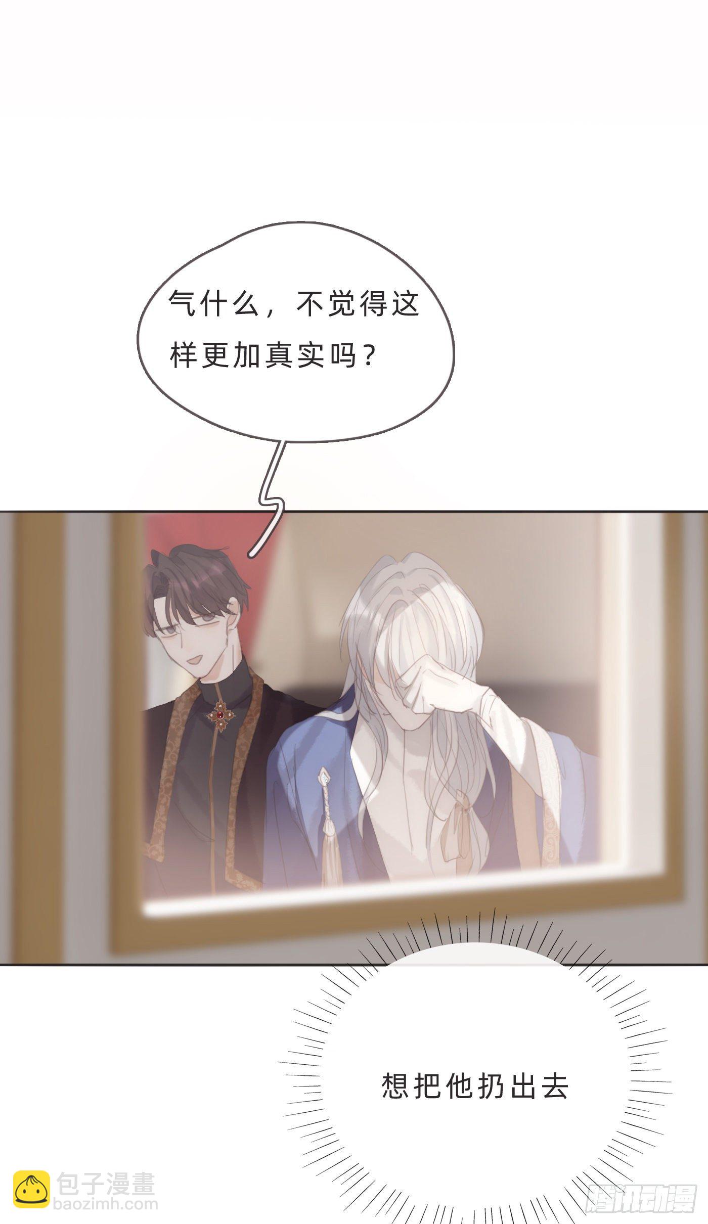 Ch.66 教授和他的助手-第67话