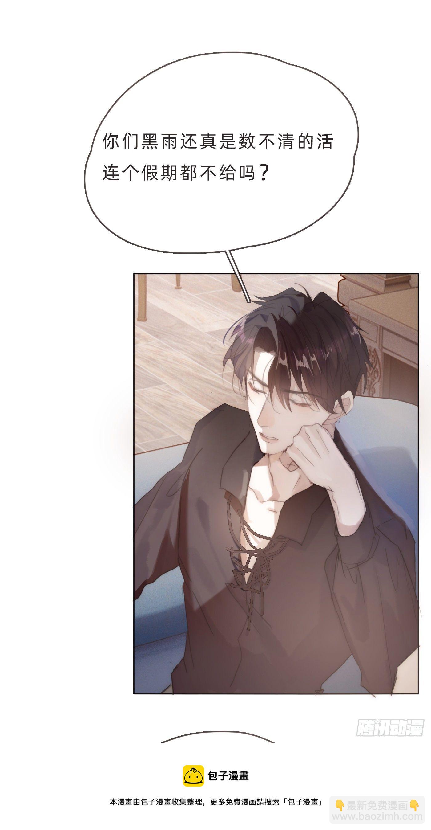 Ch.66 教授和他的助手-第67话