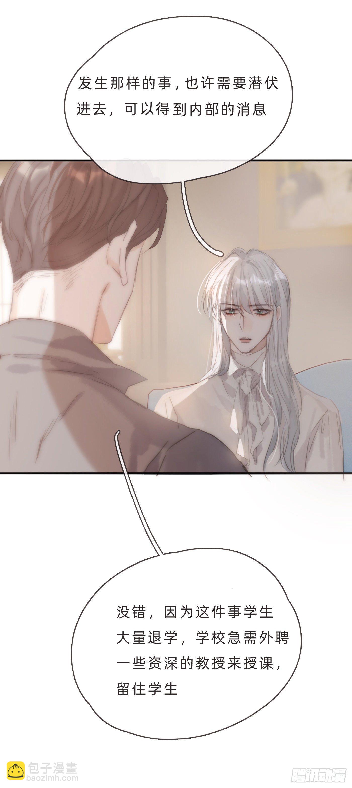 Ch.66 教授和他的助手-第67话