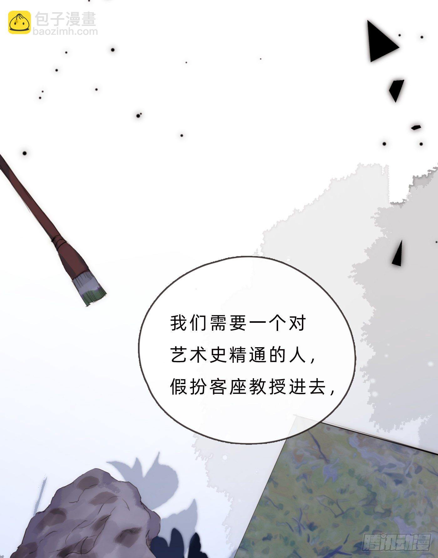 Ch.66 教授和他的助手-第67话