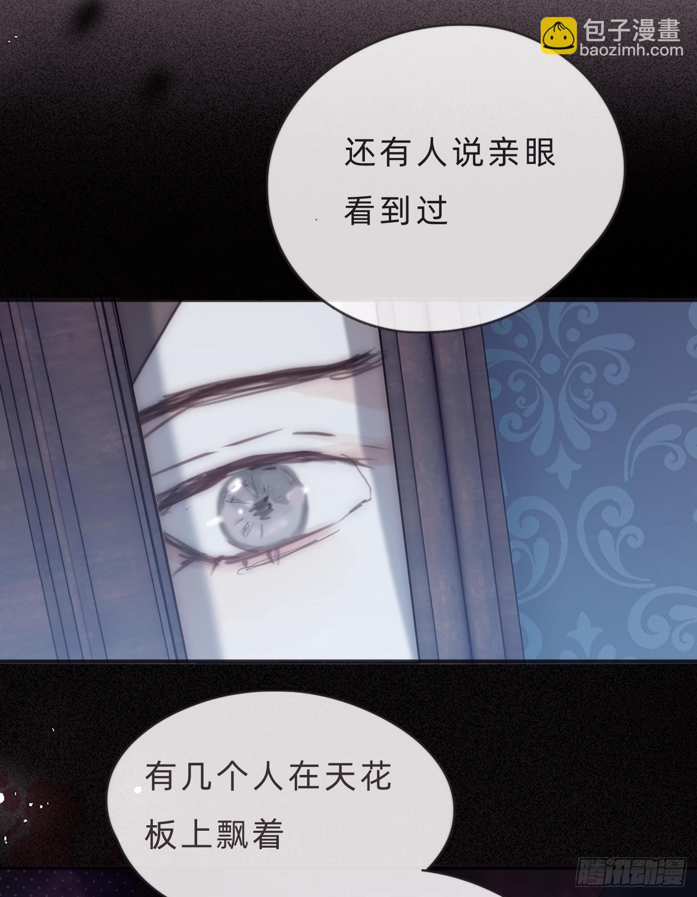 請與我同眠 - Ch.68 突發奇想！？(1/2) - 8