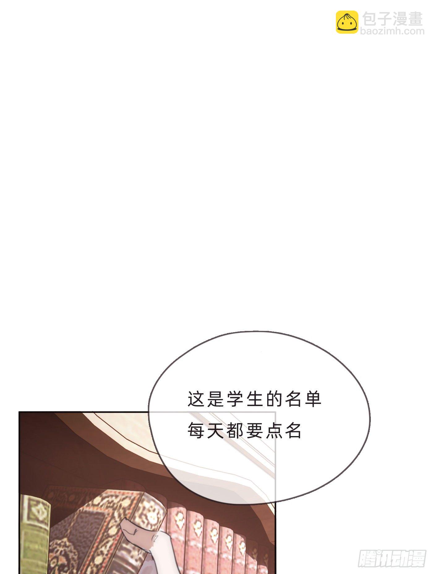 請與我同眠 - Ch.68 突發奇想！？(1/2) - 6