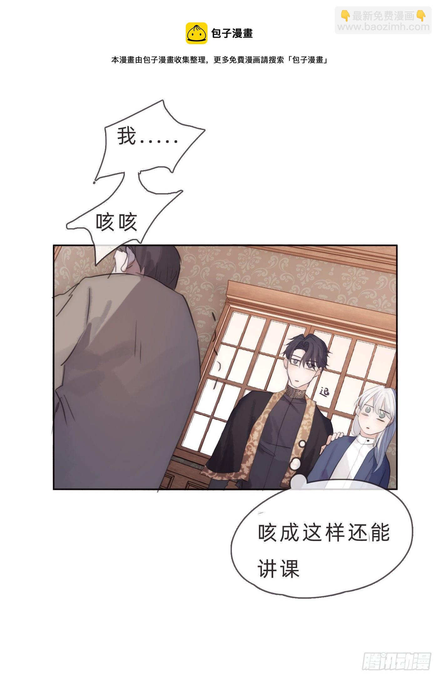 請與我同眠 - Ch.68 突發奇想！？(1/2) - 1