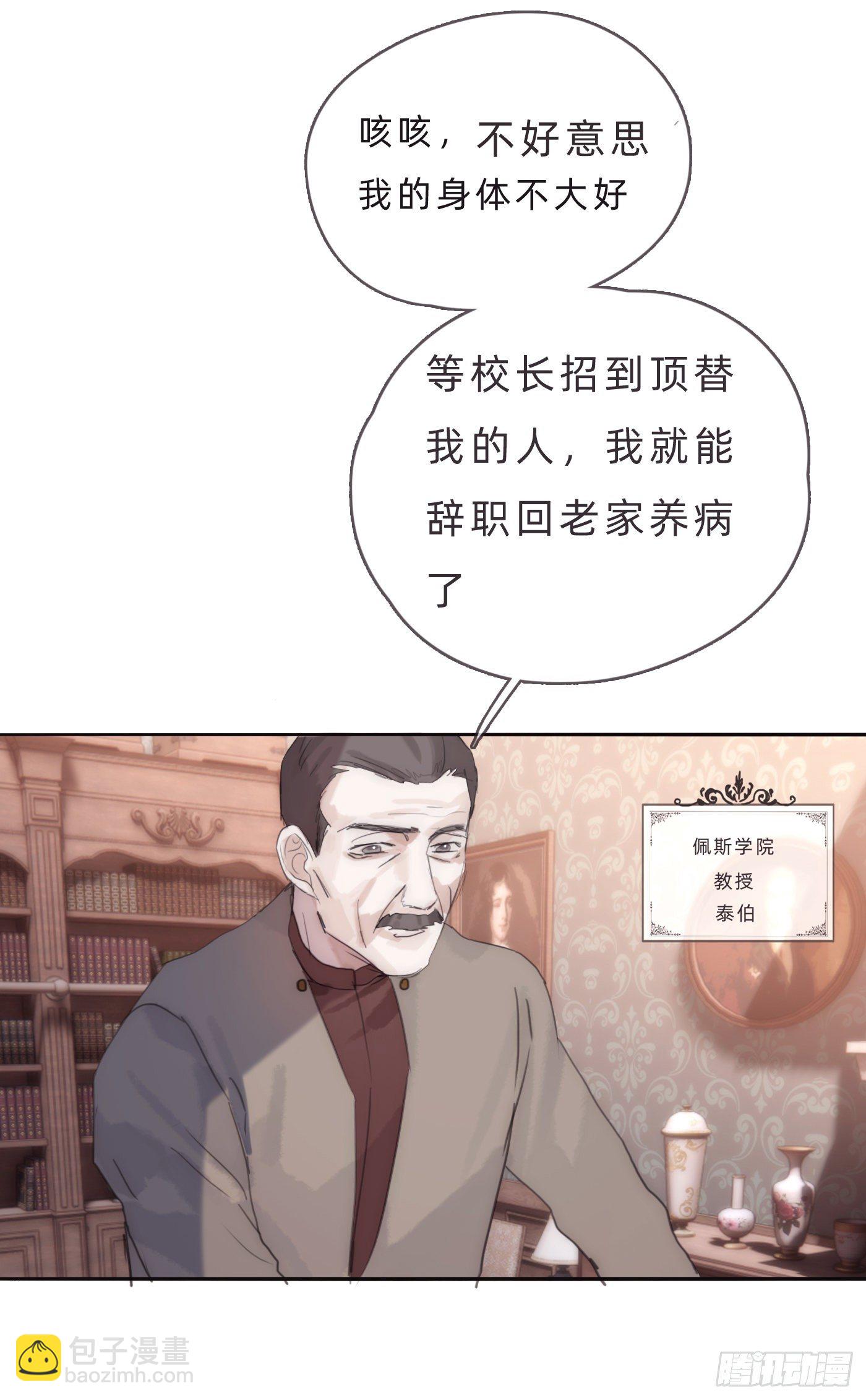 请与我同眠 - Ch.68 突发奇想！？(1/2) - 2