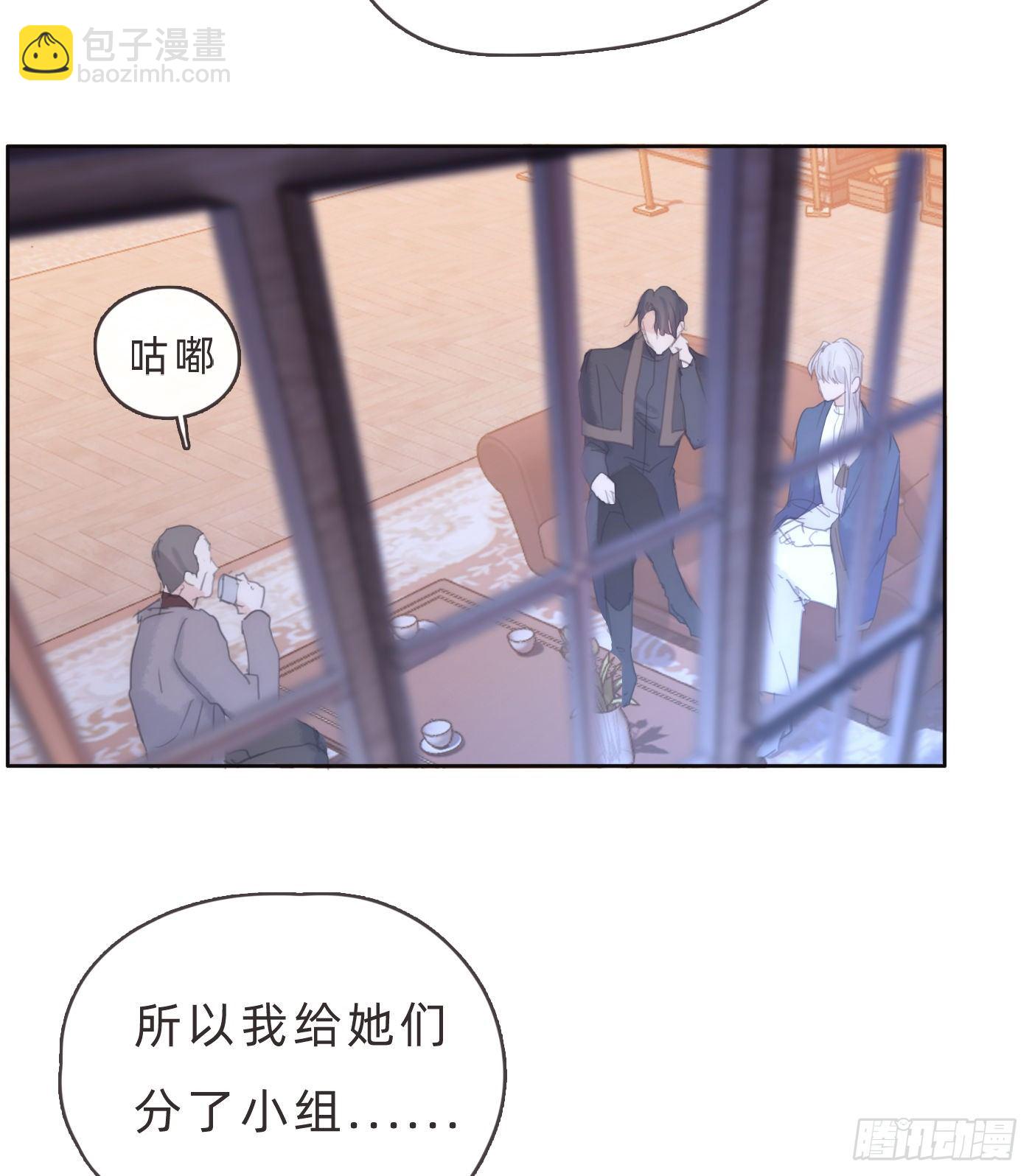 請與我同眠 - Ch.68 突發奇想！？(1/2) - 6