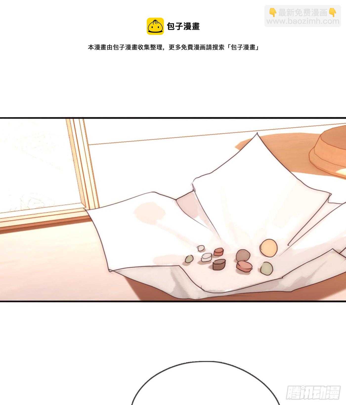 请与我同眠 - Ch.68 突发奇想！？(1/2) - 5