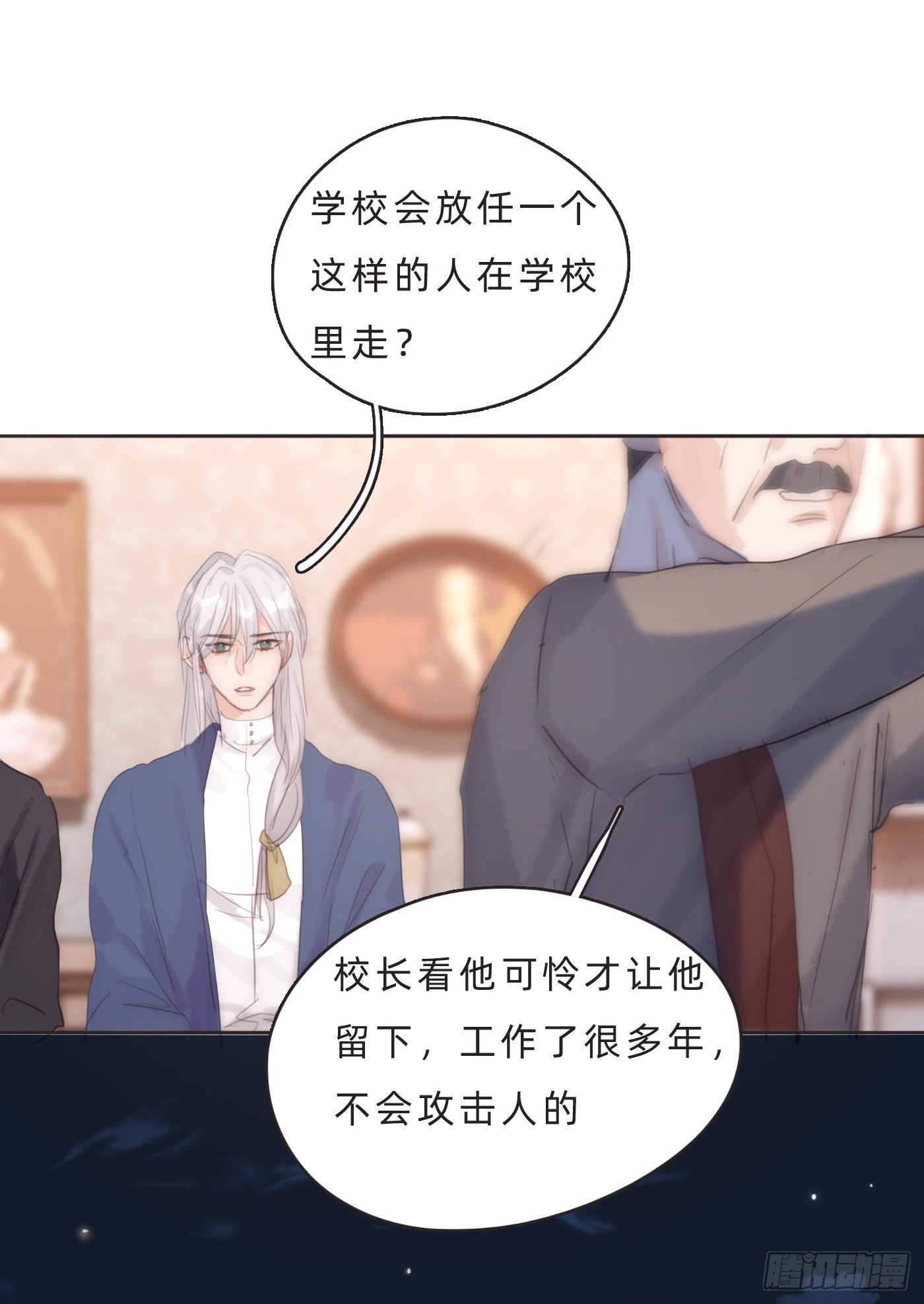 请与我同眠 - Ch.68 突发奇想！？(1/2) - 2