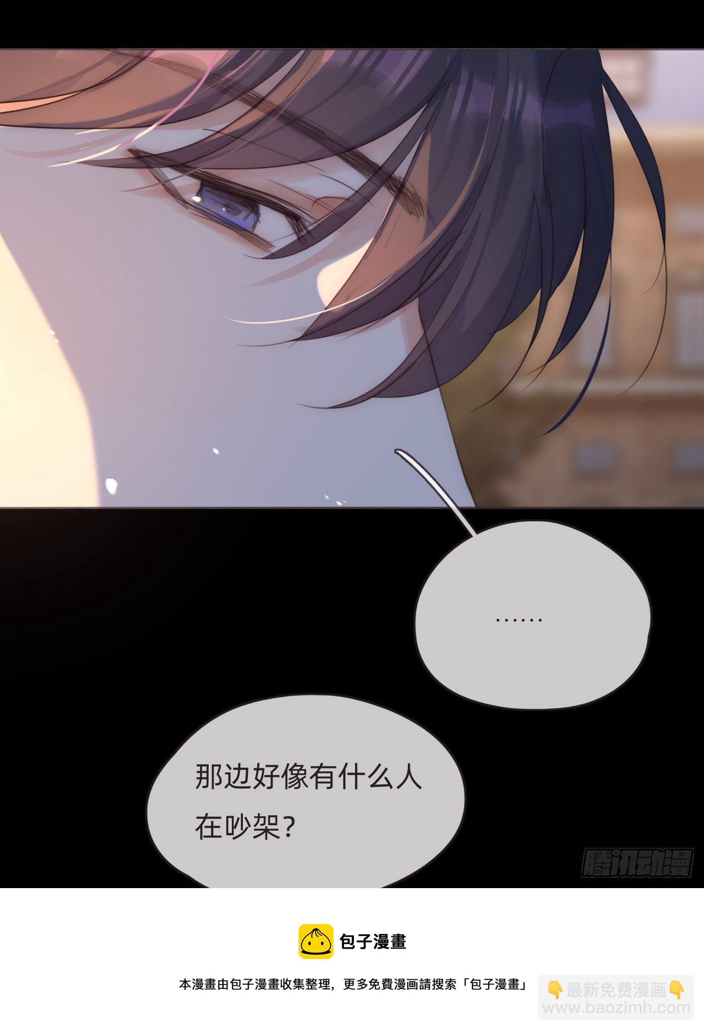 請與我同眠 - Ch.68 突發奇想！？(2/2) - 1