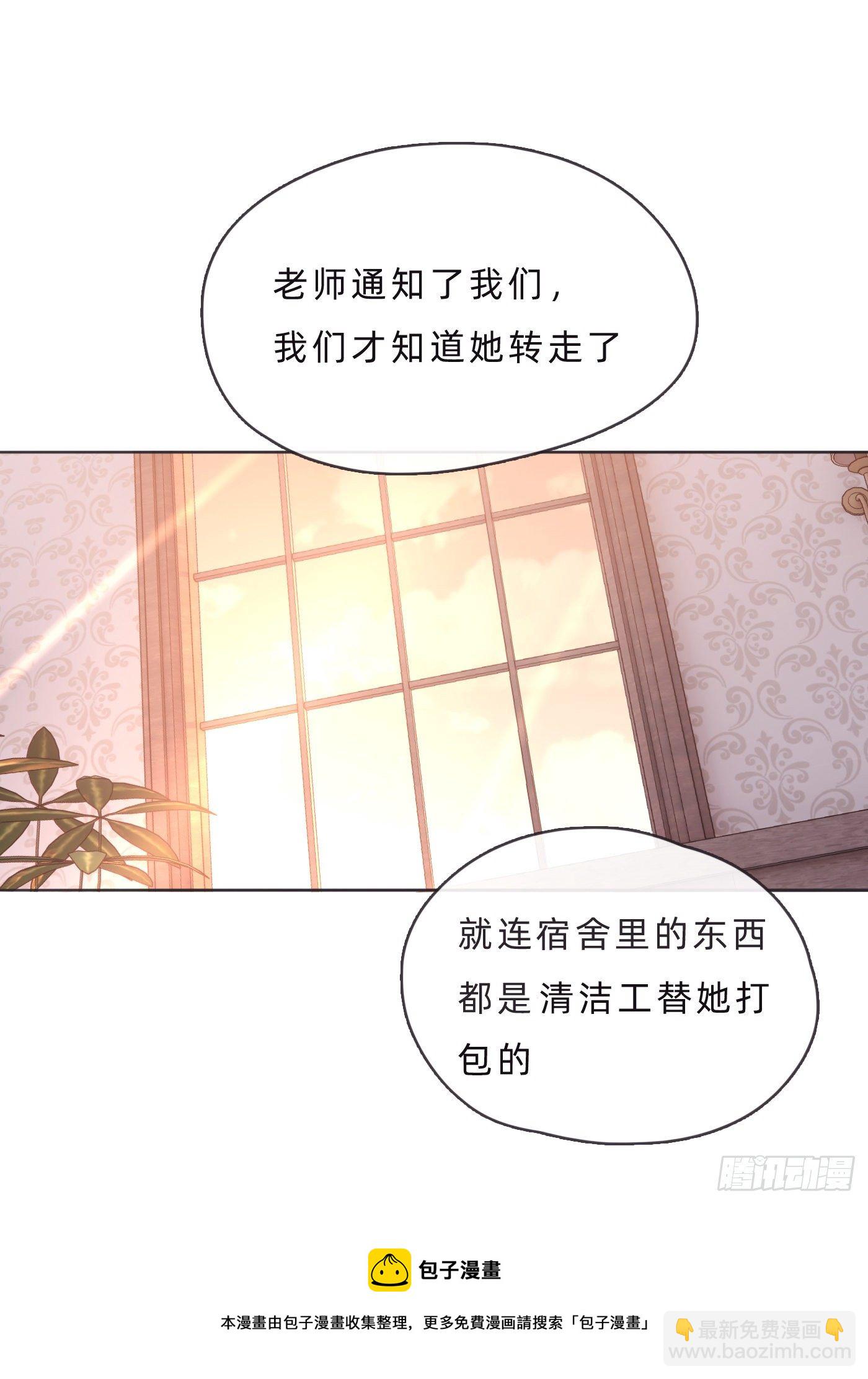 请与我同眠 - Ch.68 突发奇想！？(1/2) - 1