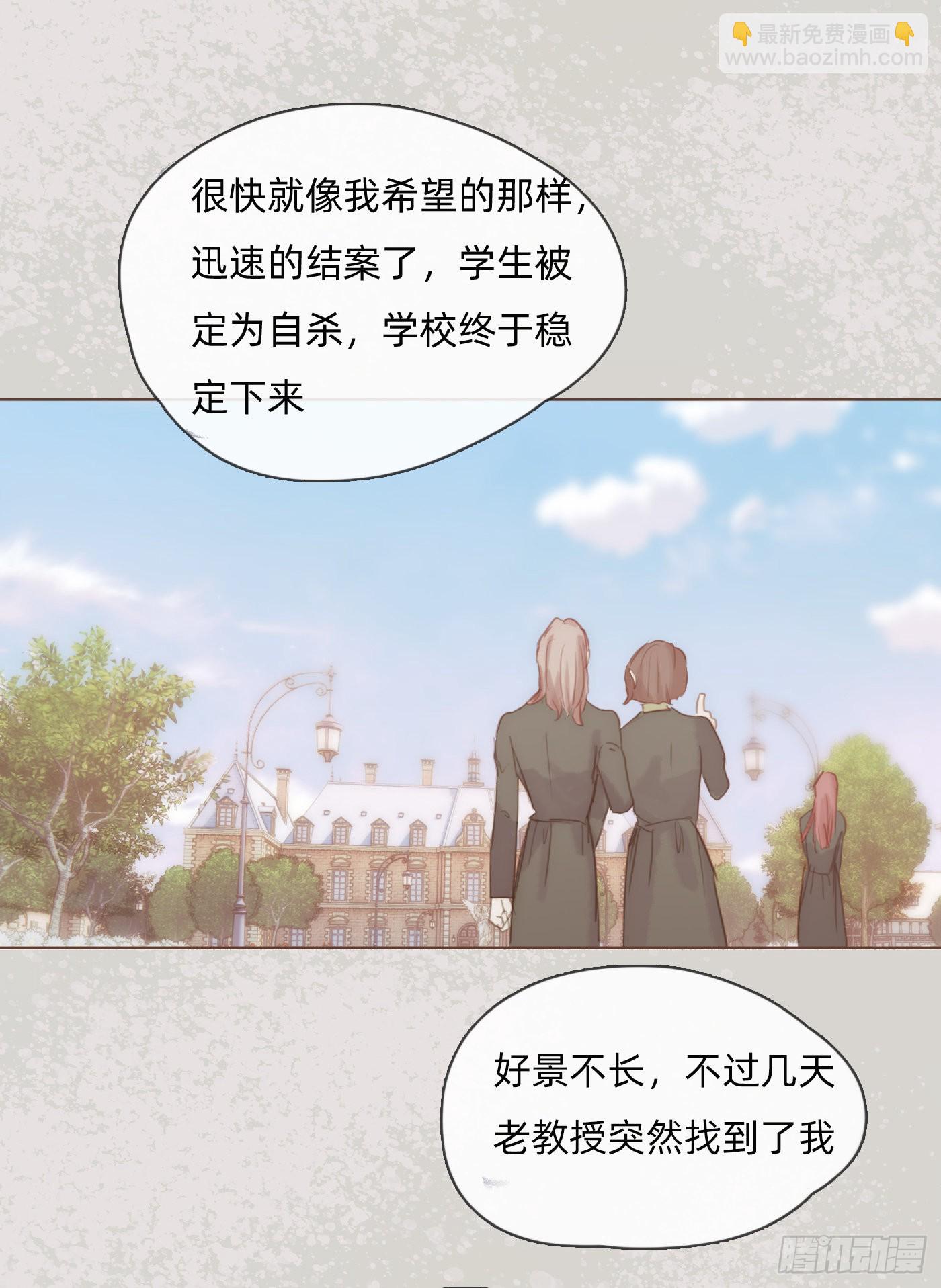 請與我同眠 - Ch.72 我可是紳士(1/2) - 4