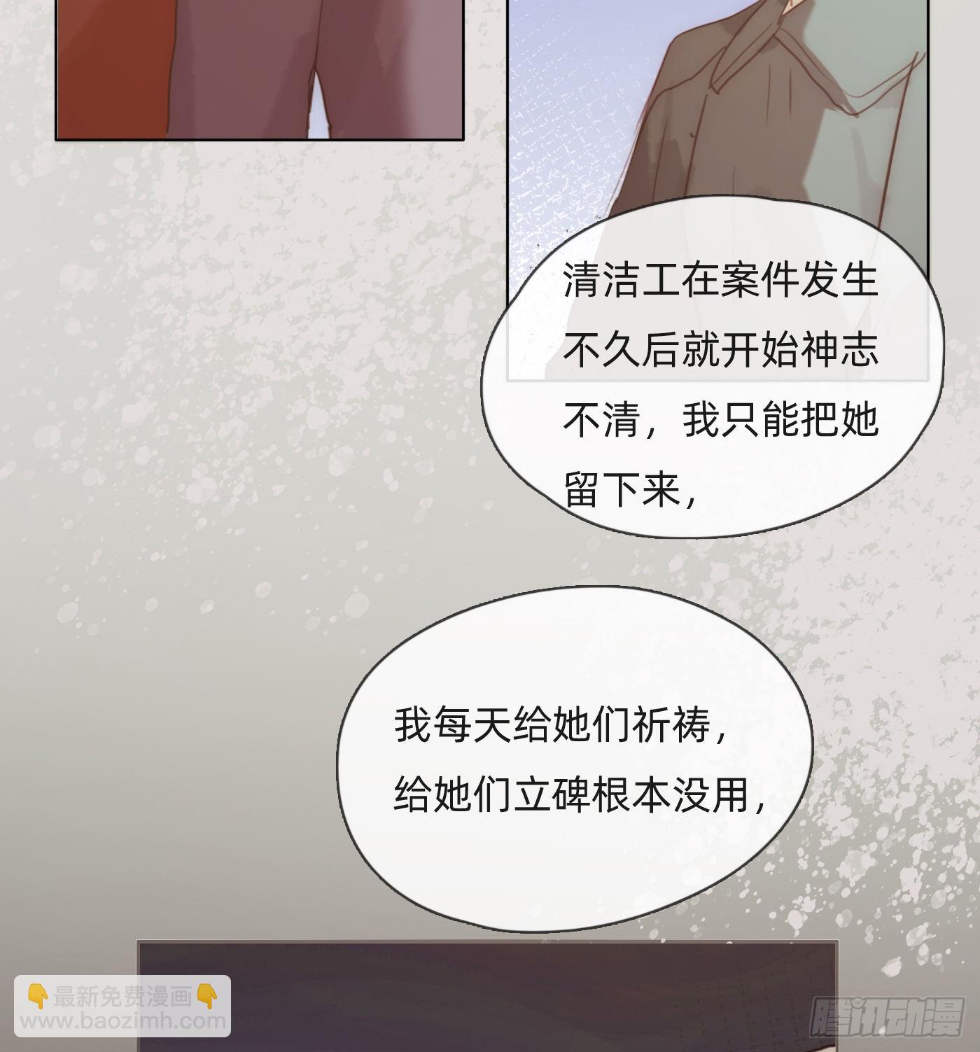 請與我同眠 - Ch.72 我可是紳士(1/2) - 7