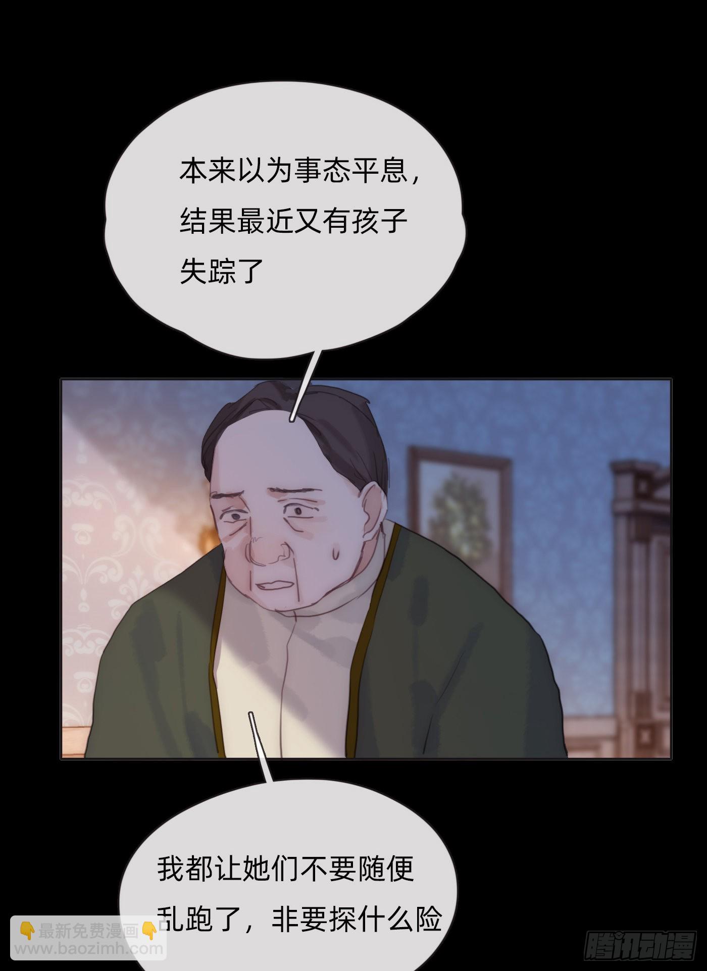 請與我同眠 - Ch.72 我可是紳士(1/2) - 4