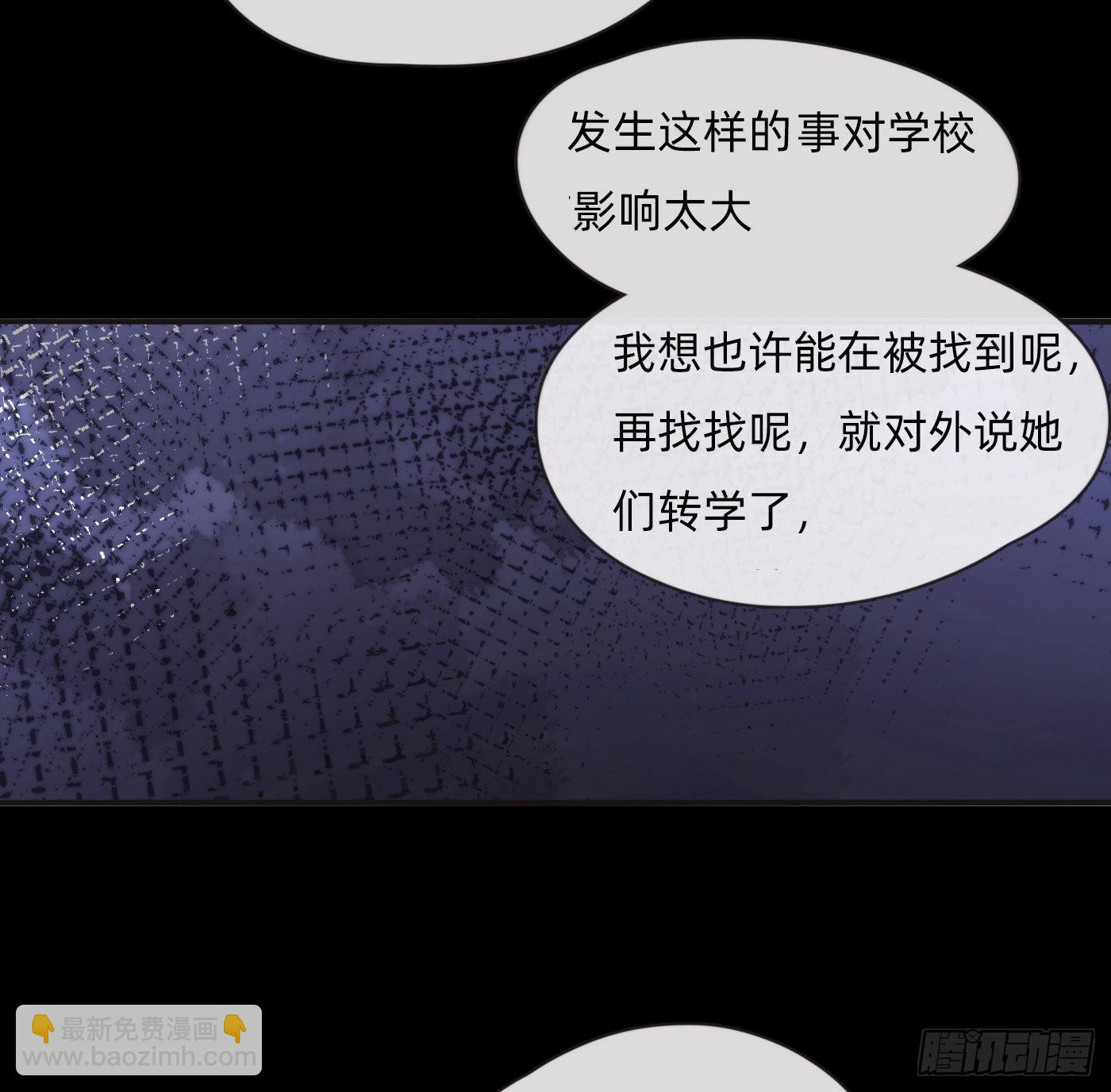 請與我同眠 - Ch.72 我可是紳士(1/2) - 5