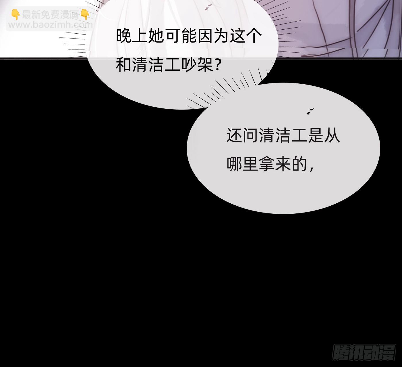 請與我同眠 - Ch.72 我可是紳士(1/2) - 3