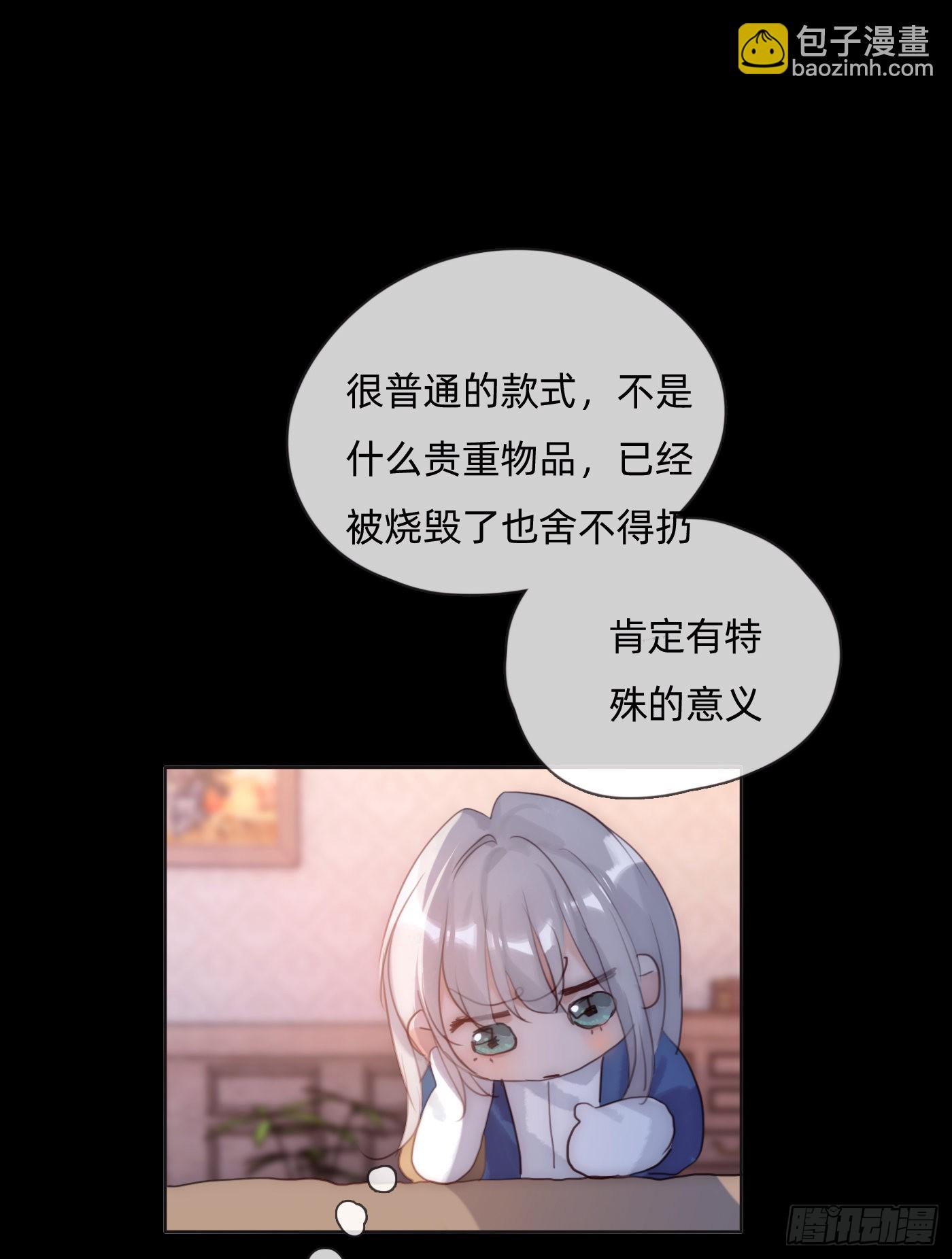 請與我同眠 - Ch.72 我可是紳士(1/2) - 4