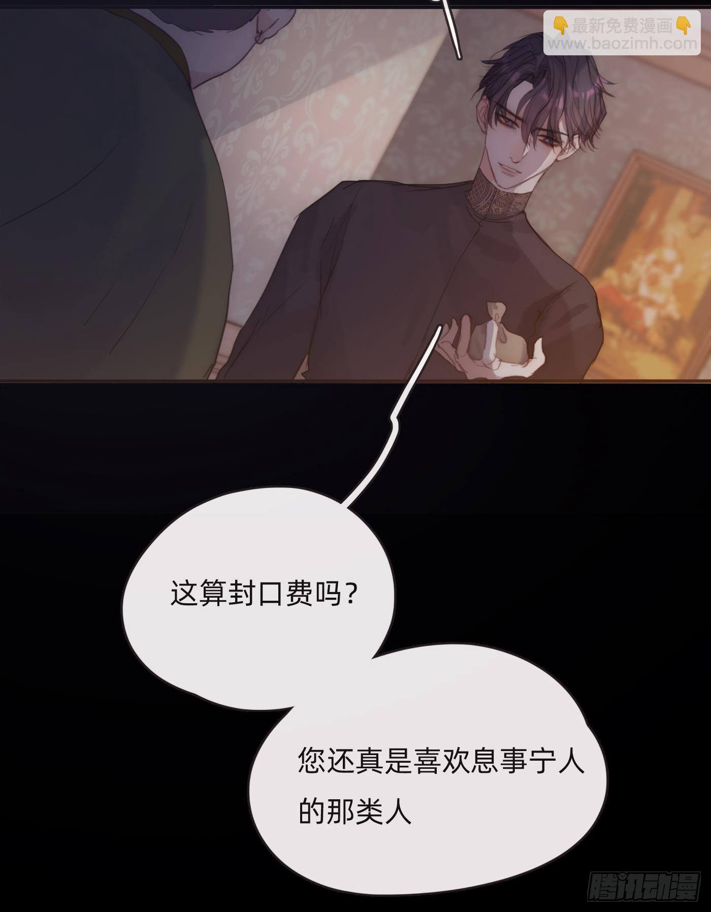 Ch.72 我可是绅士(1/2)-第73话