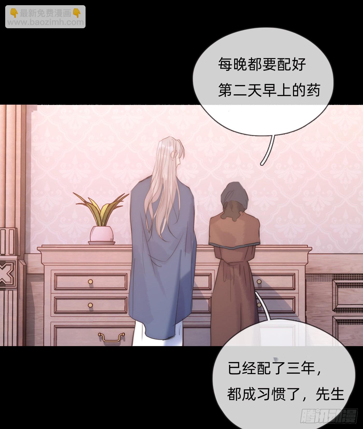 請與我同眠 - Ch.72 我可是紳士(1/2) - 8