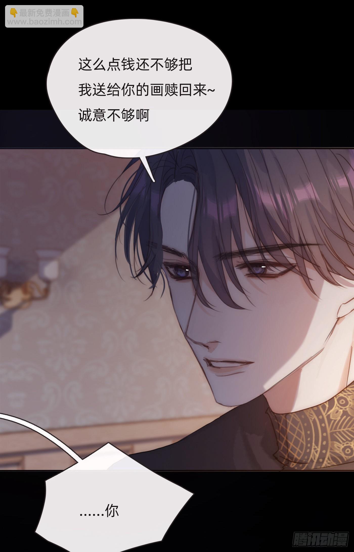 Ch.72 我可是绅士(1/2)-第73话