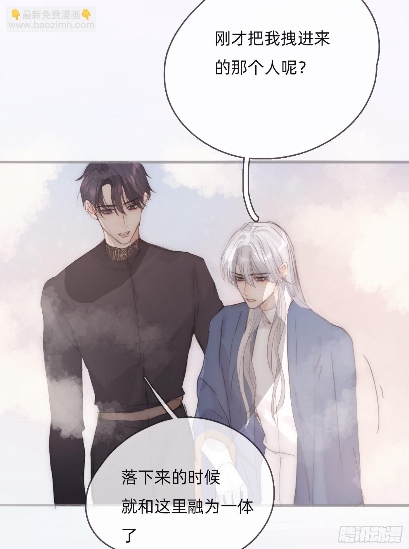 请与我同眠 - Ch.74 幻境之画 - 7