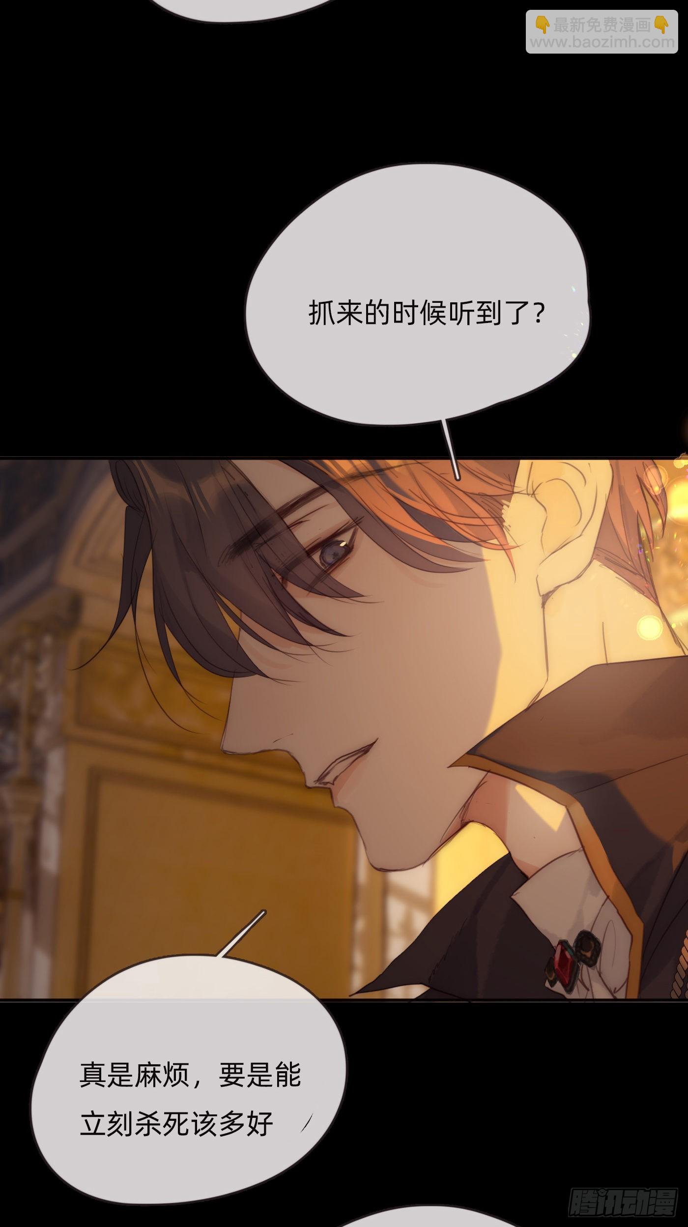 请与我同眠 - Ch.76 4 in love(1/2) - 3