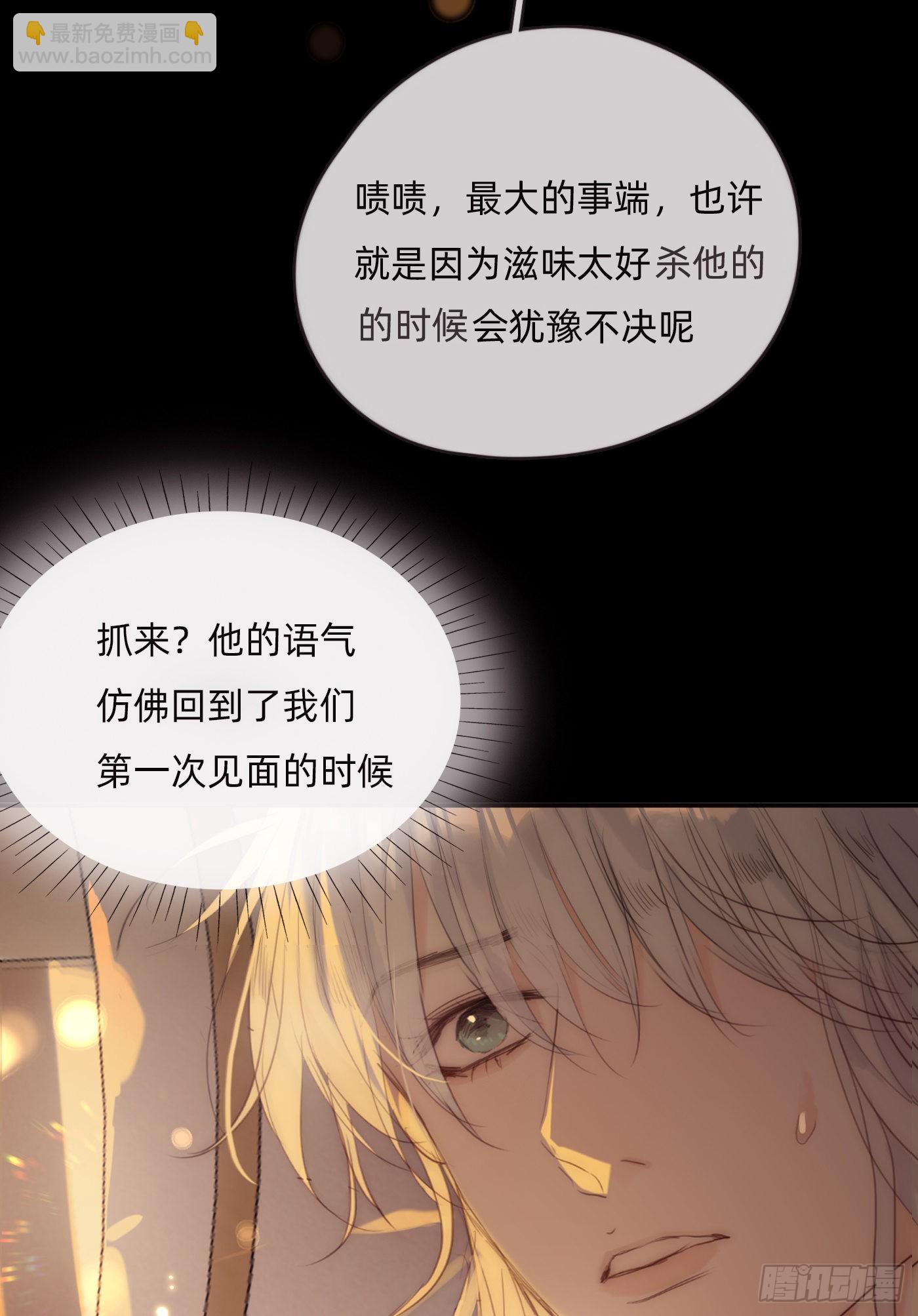 请与我同眠 - Ch.76 4 in love(1/2) - 5