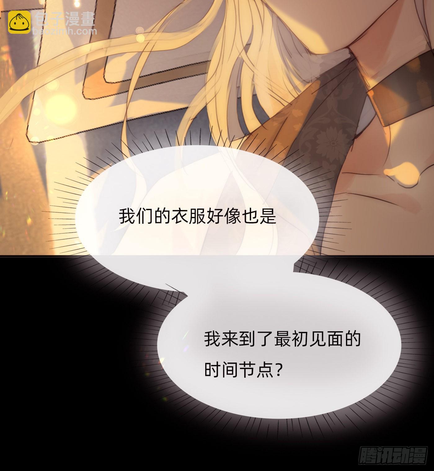 請與我同眠 - Ch.76 4 in love(1/2) - 6