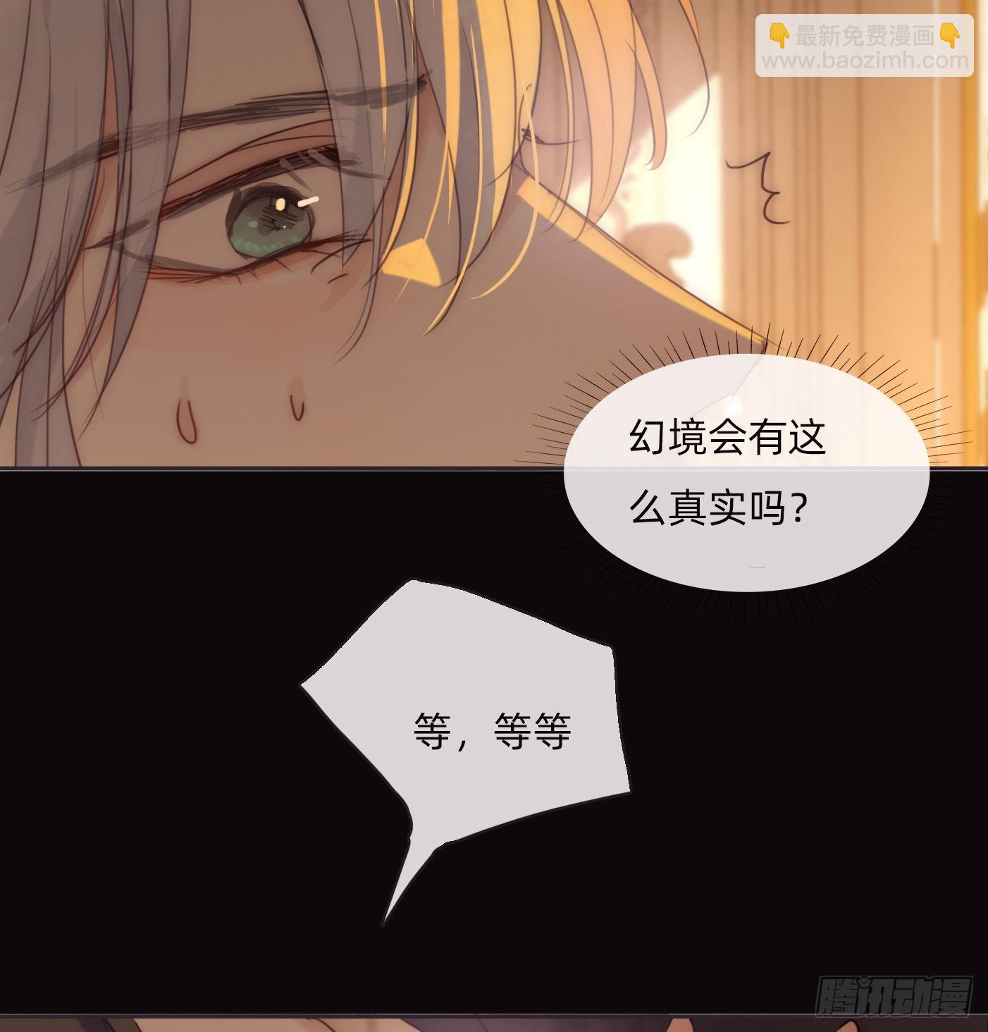 请与我同眠 - Ch.76 4 in love(1/2) - 1