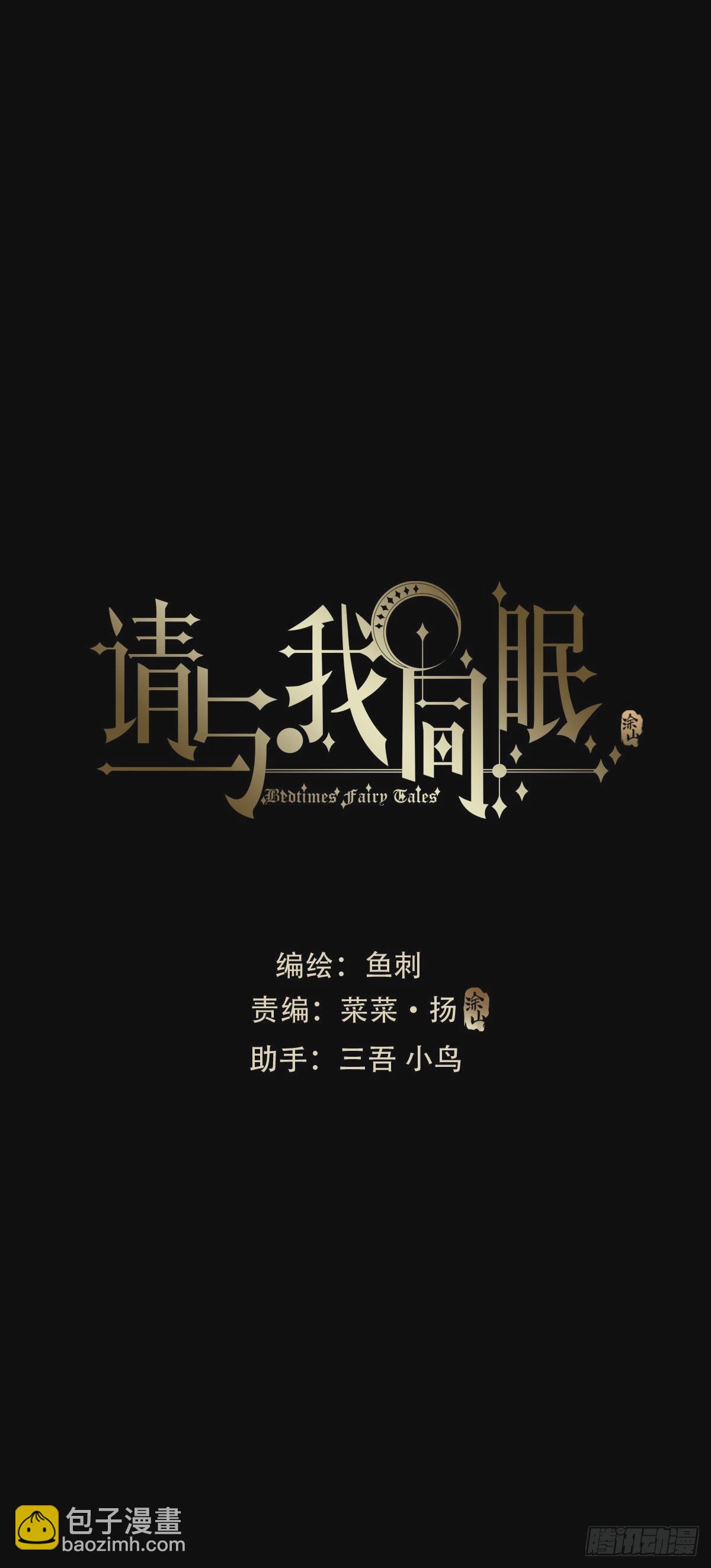 Ch.79  麻烦制造者黑泽尔-第81话