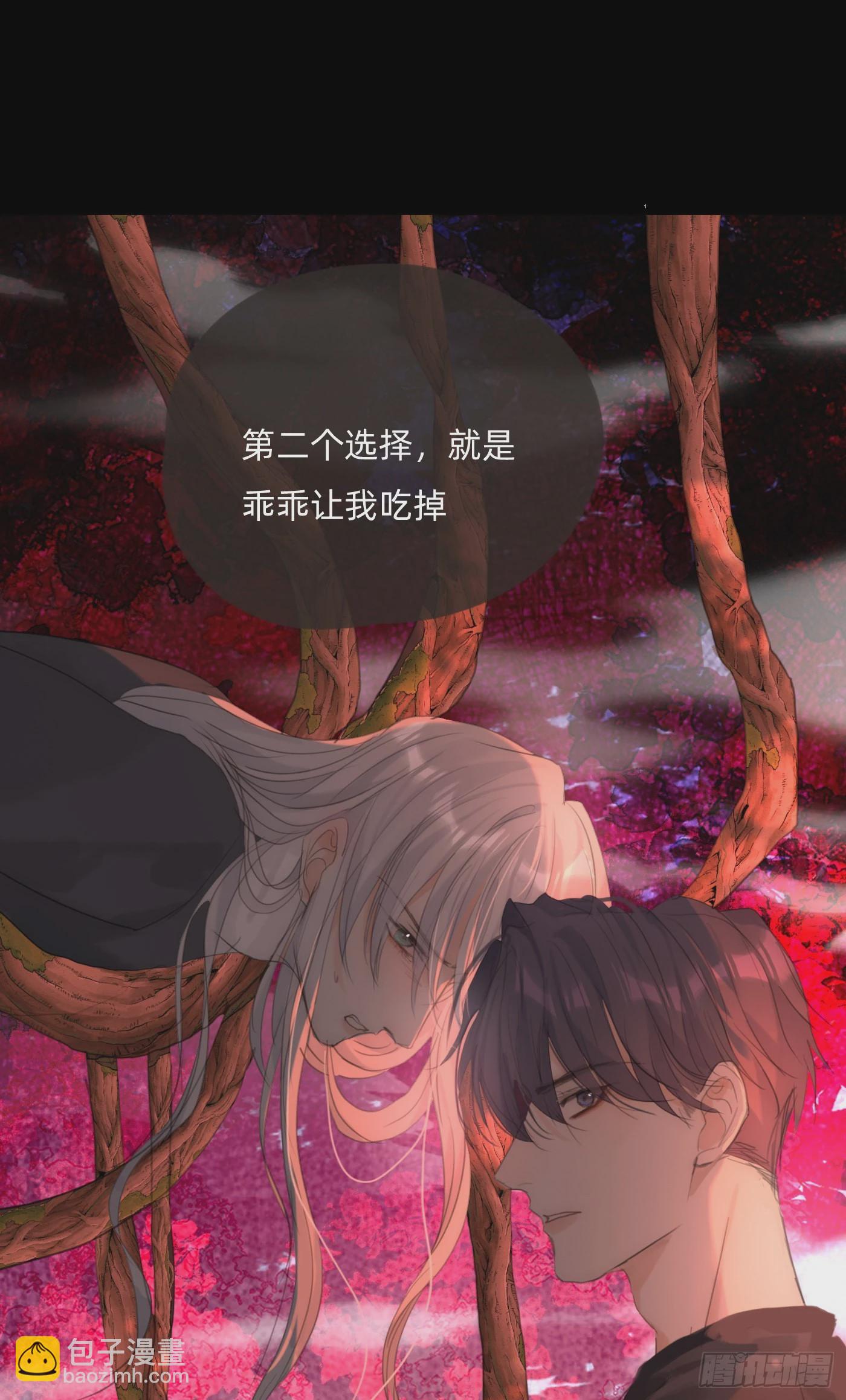 Ch.79  麻烦制造者黑泽尔-第81话