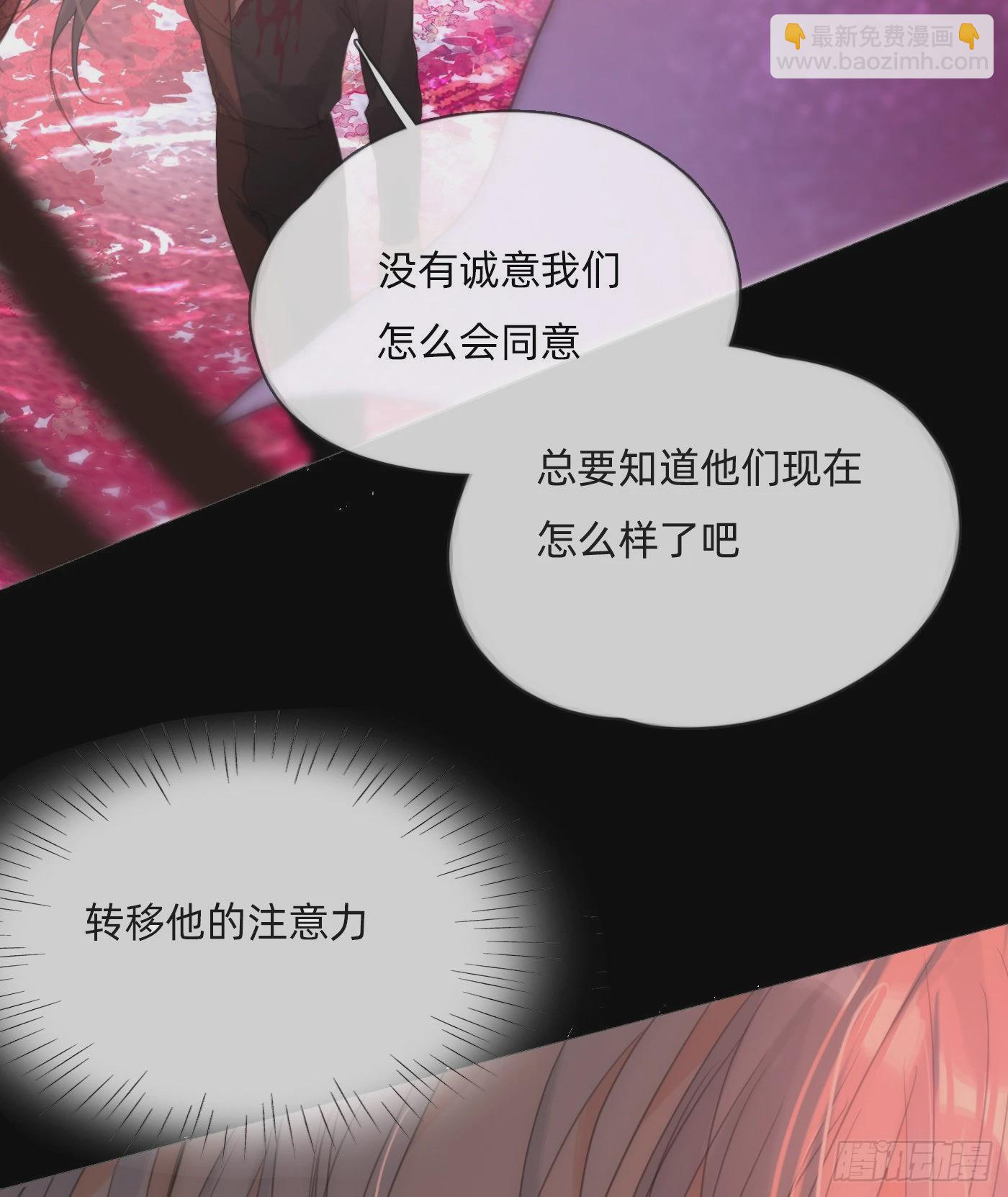 Ch.79  麻烦制造者黑泽尔-第81话