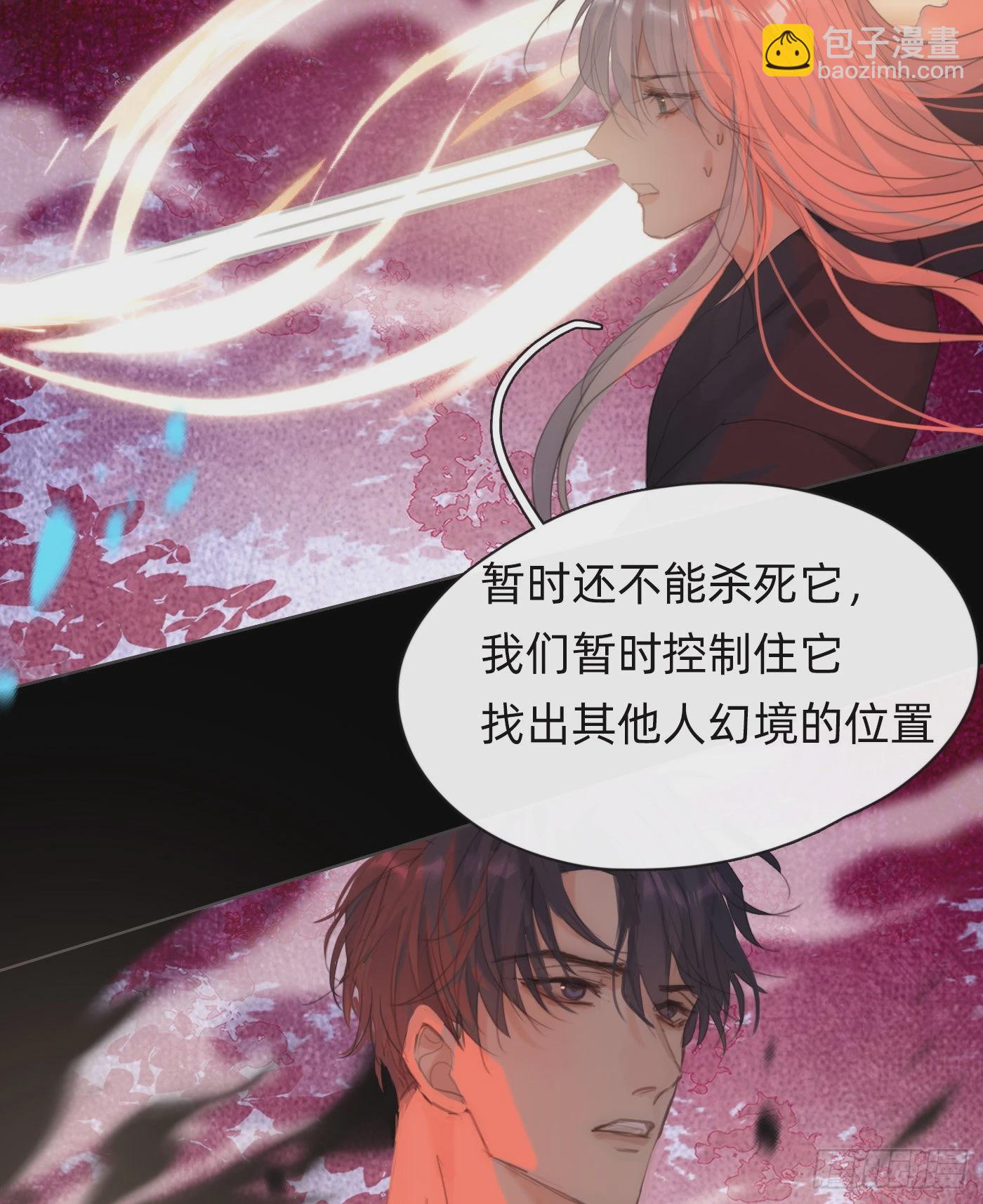 Ch.79  麻烦制造者黑泽尔-第81话