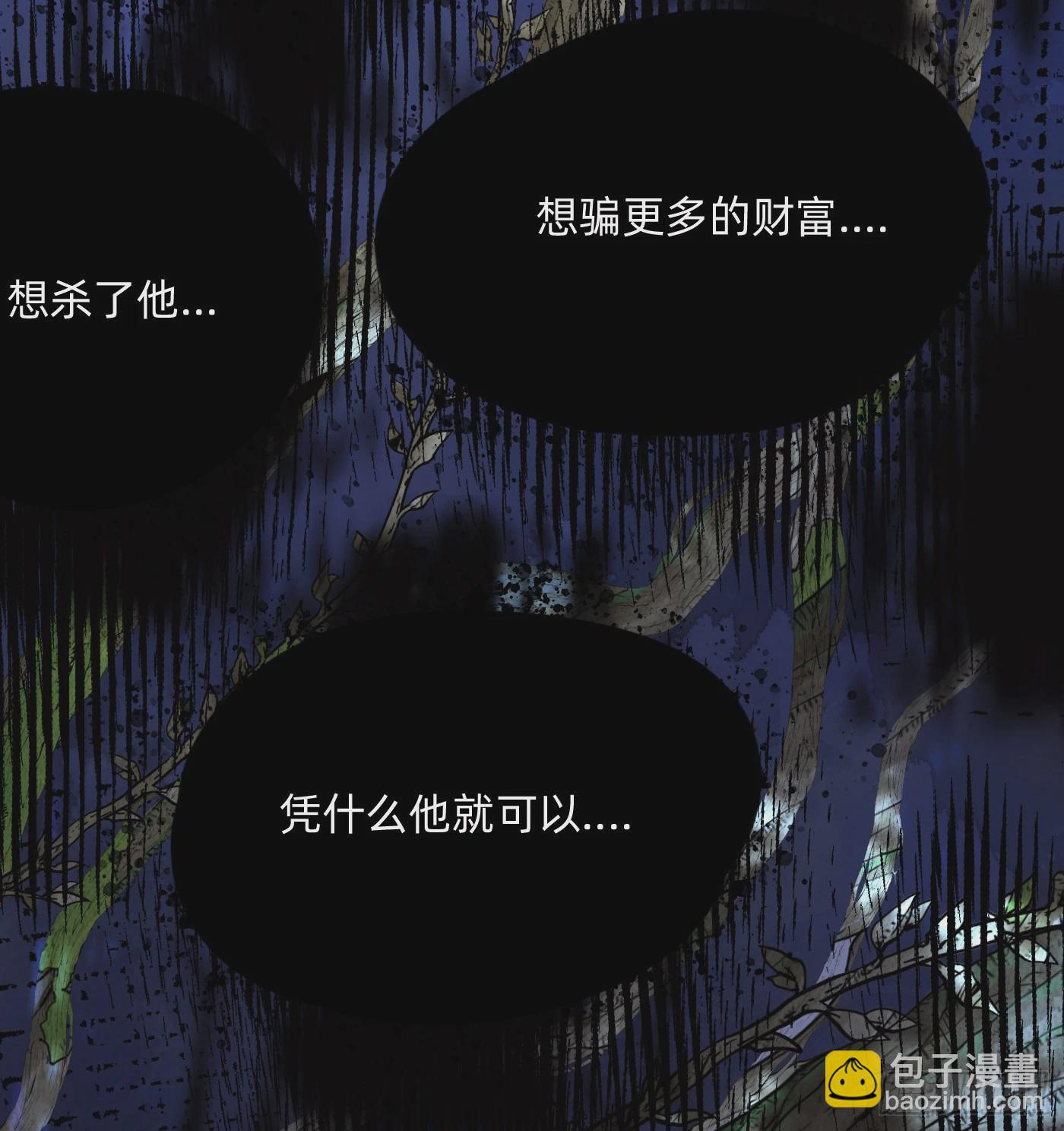 Ch.79  麻烦制造者黑泽尔-第81话