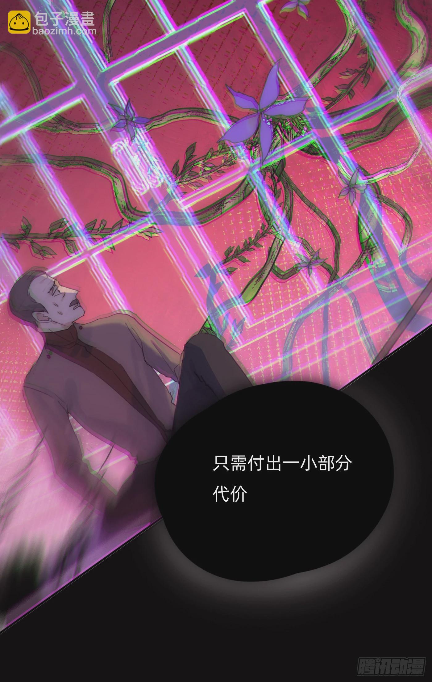 Ch.79  麻烦制造者黑泽尔-第81话