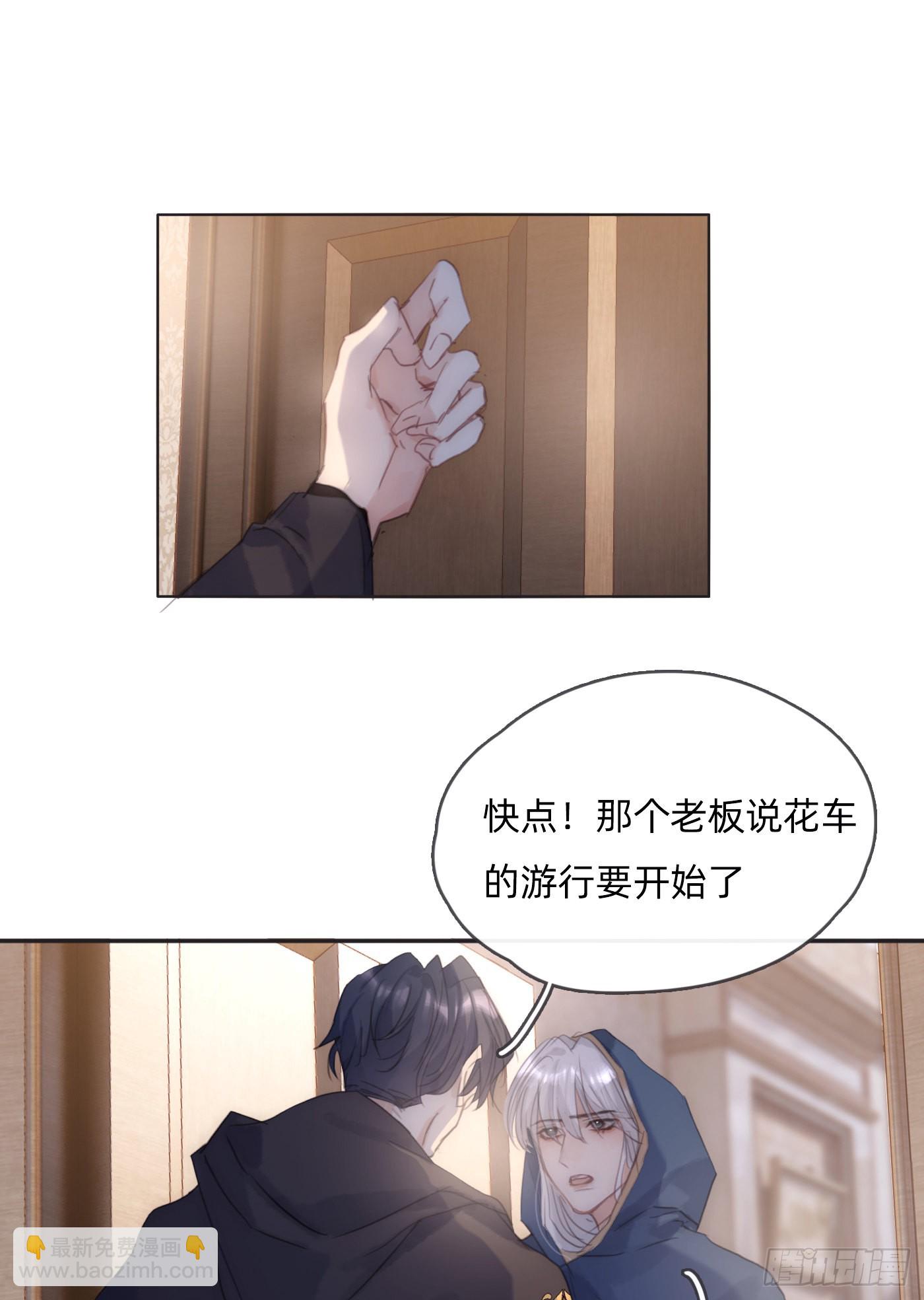 Ch.85 牵手-第87话