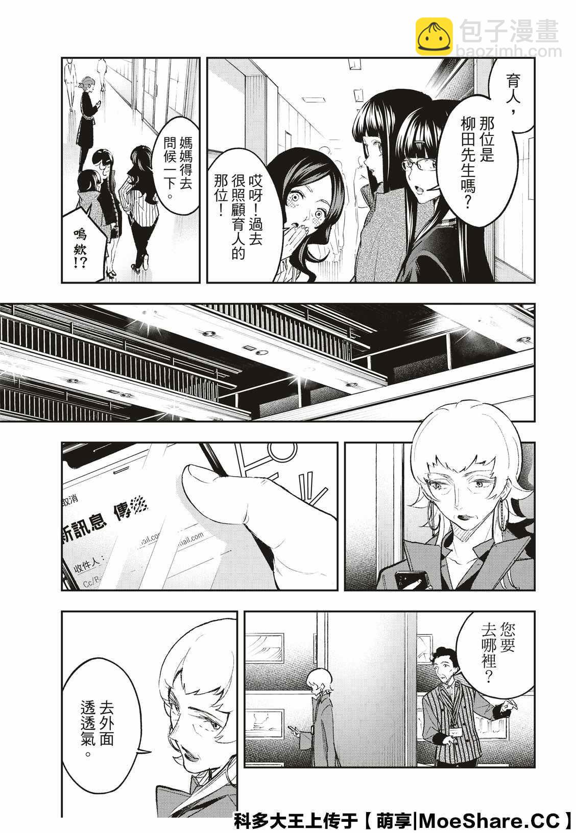 請在T臺上微笑 - 第156話 - 1