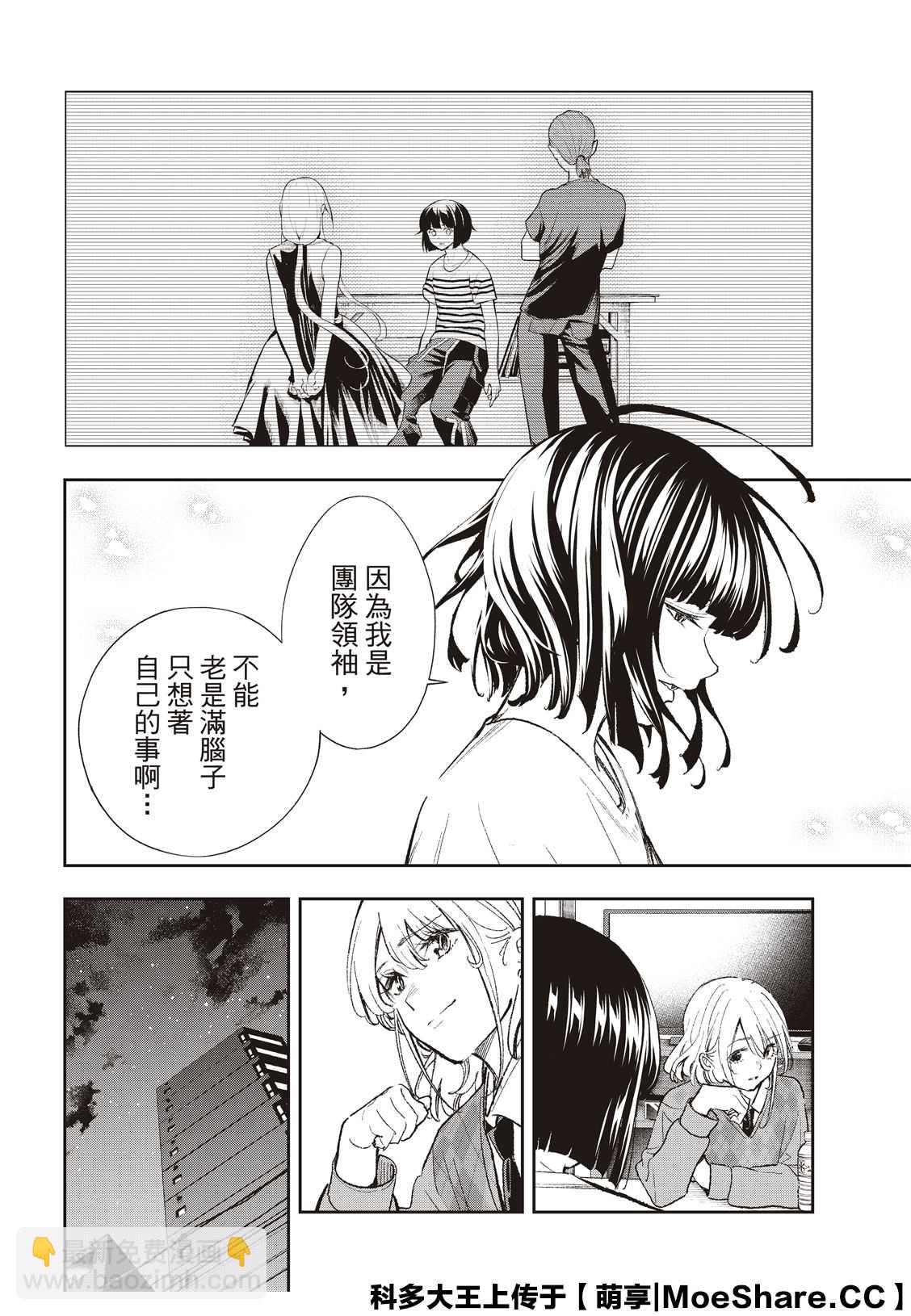 請在T臺上微笑 - 第170話 - 4