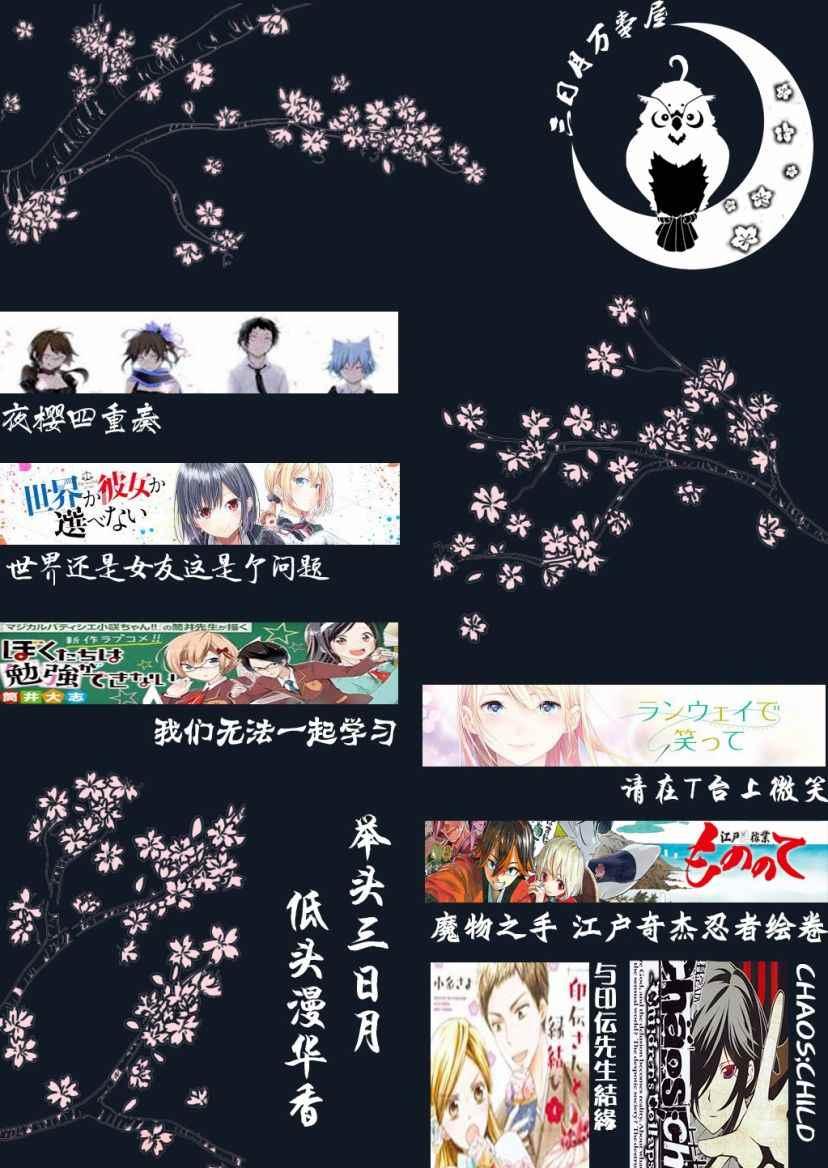 請在T臺上微笑 - 第7話 你不是很擅長嗎？ - 3