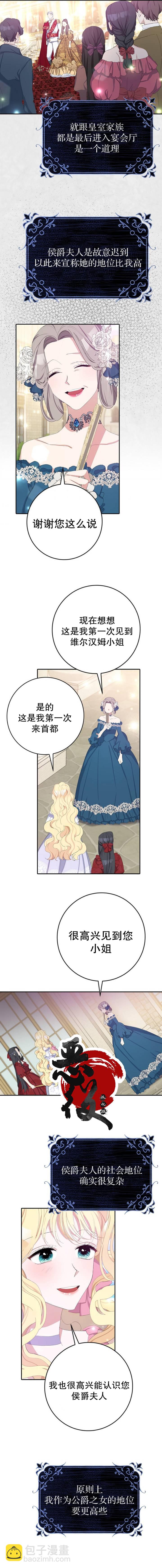 請再一次跟我結婚，老公 - 第15話 - 2