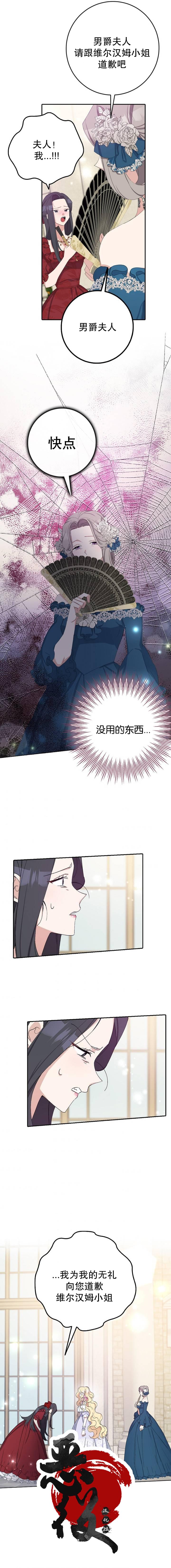 請再一次跟我結婚，老公 - 第15話 - 1