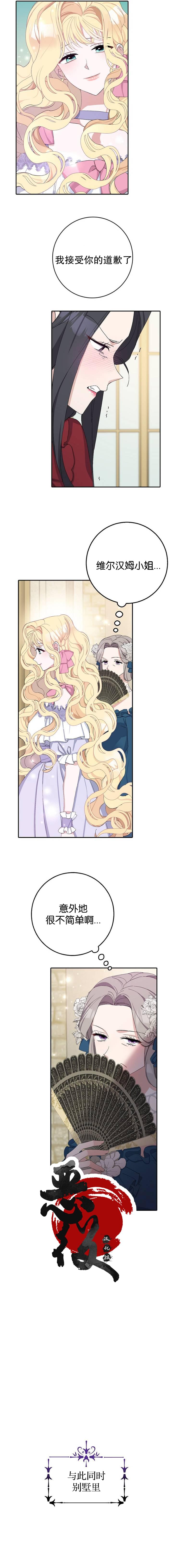 請再一次跟我結婚，老公 - 第15話 - 2