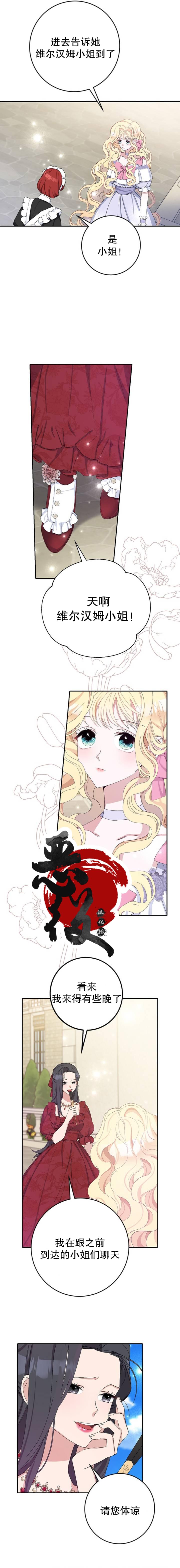 請再一次跟我結婚，老公 - 第15話 - 1